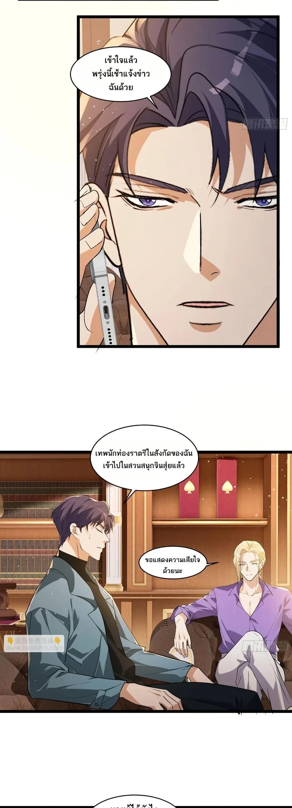Spirit Realm Wanderer ผู้ท่องแดนวิญญาณ ตอนที่ 47 หน้า 4