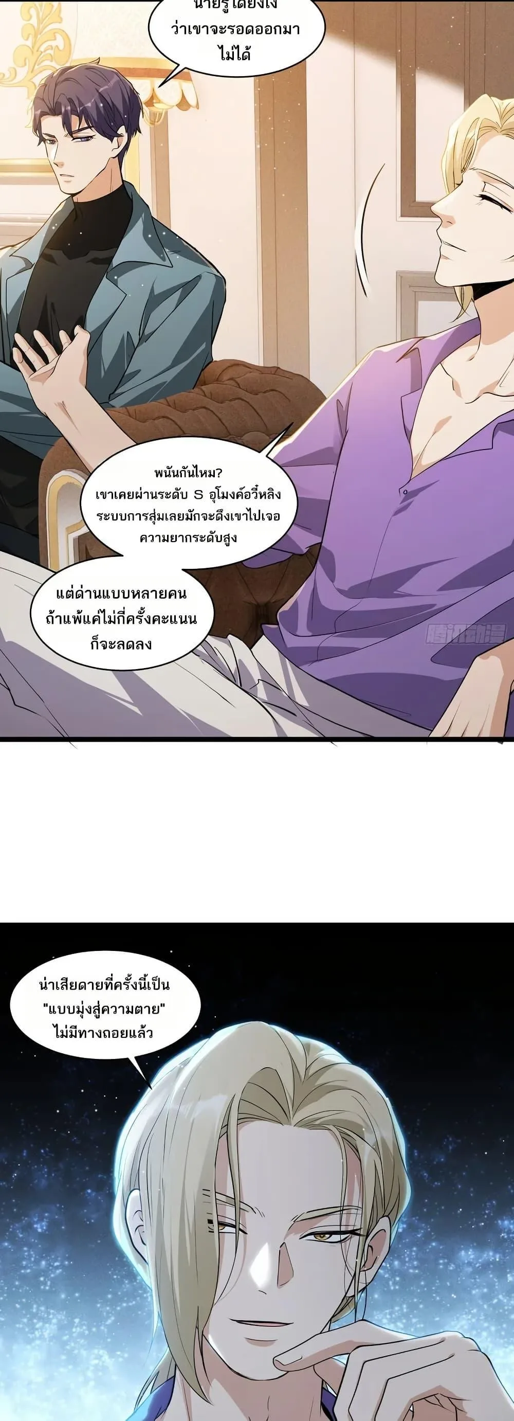 Spirit Realm Wanderer ผู้ท่องแดนวิญญาณ ตอนที่ 47 หน้า 5