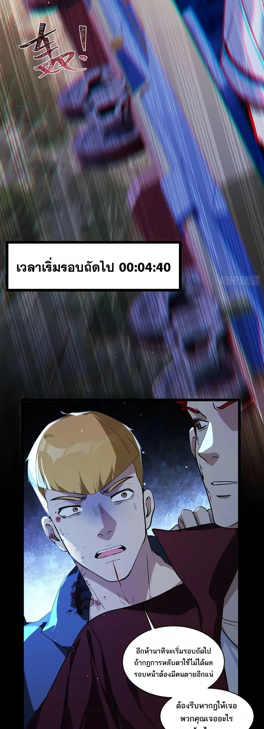 Spirit Realm Wanderer ผู้ท่องแดนวิญญาณ ตอนที่ 47 หน้า 7