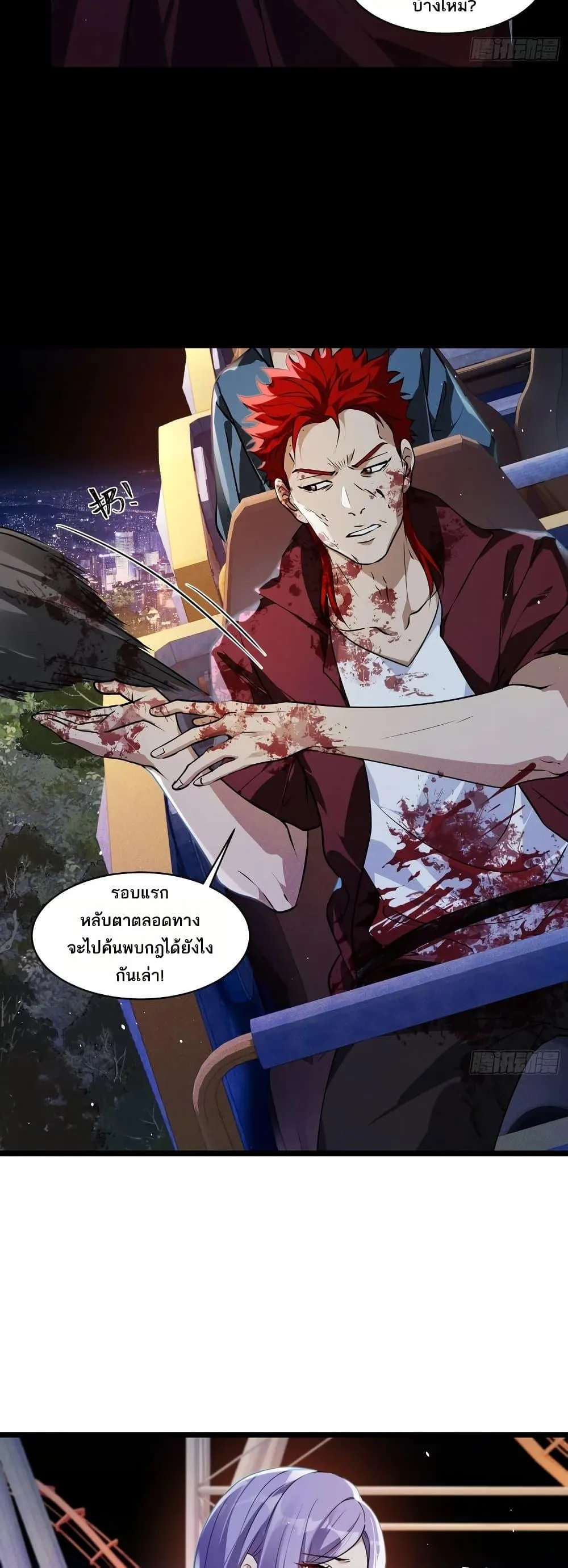 Spirit Realm Wanderer ผู้ท่องแดนวิญญาณ ตอนที่ 47 หน้า 8