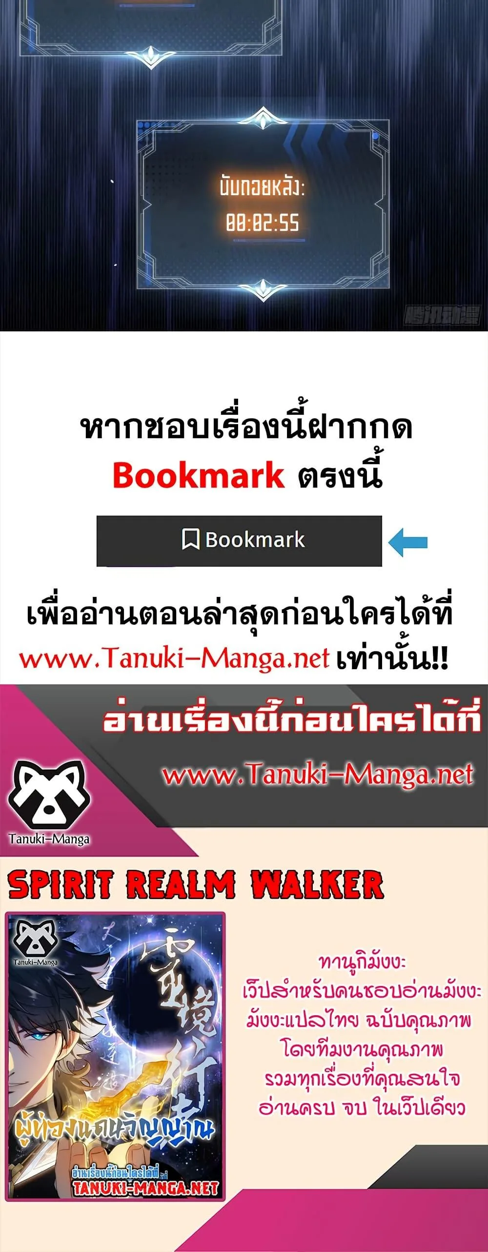 Spirit Realm Wanderer ผู้ท่องแดนวิญญาณ ตอนที่ 48 หน้า 25