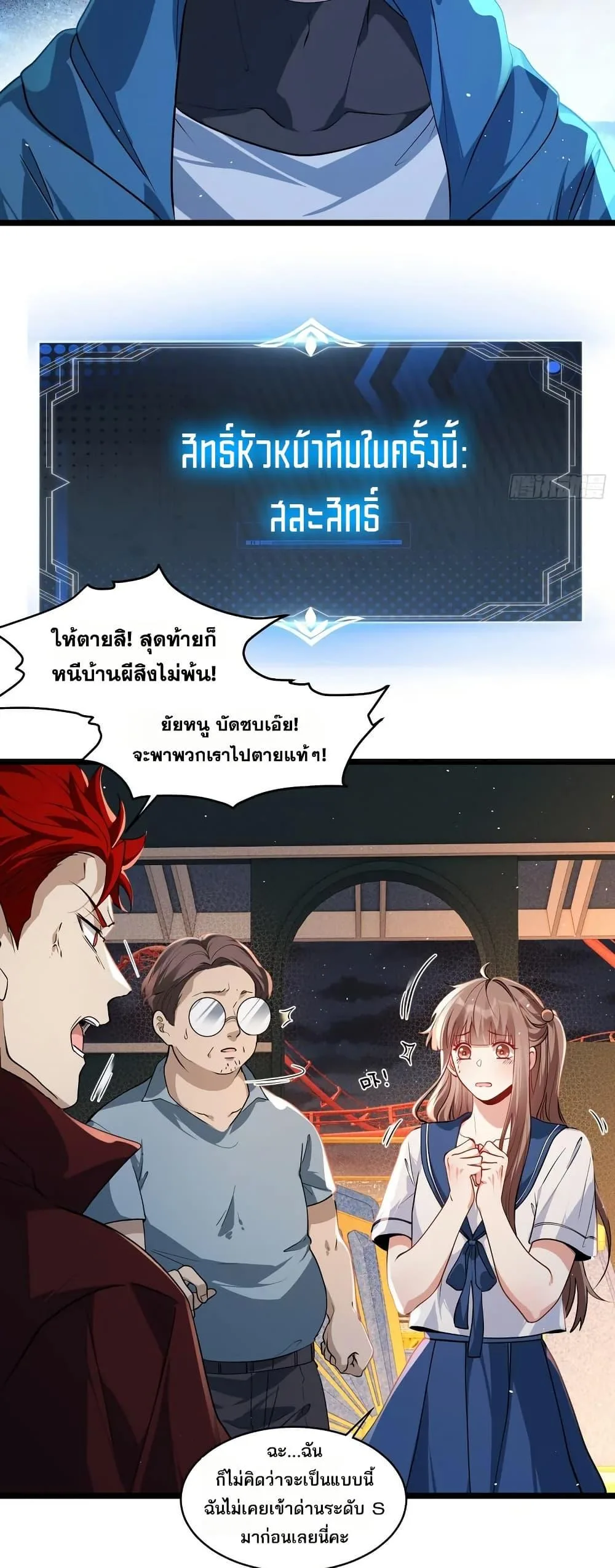 Spirit Realm Wanderer ผู้ท่องแดนวิญญาณ ตอนที่ 48 หน้า 4