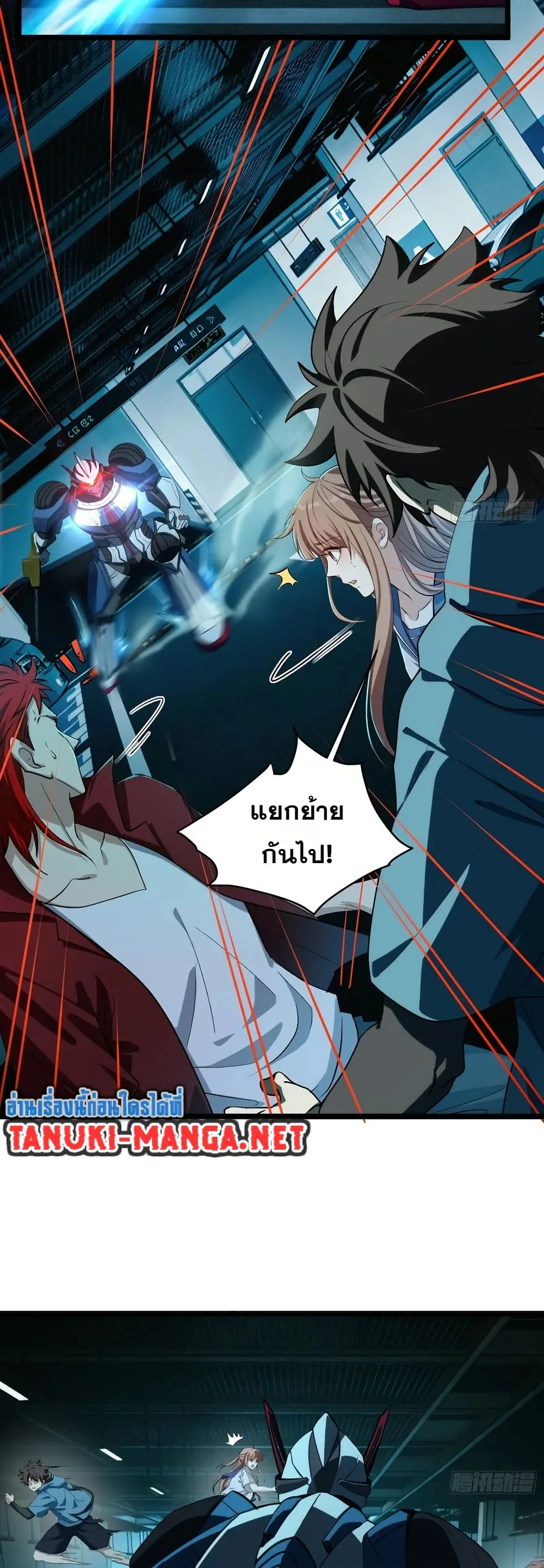 Spirit Realm Wanderer ผู้ท่องแดนวิญญาณ ตอนที่ 49 หน้า 10