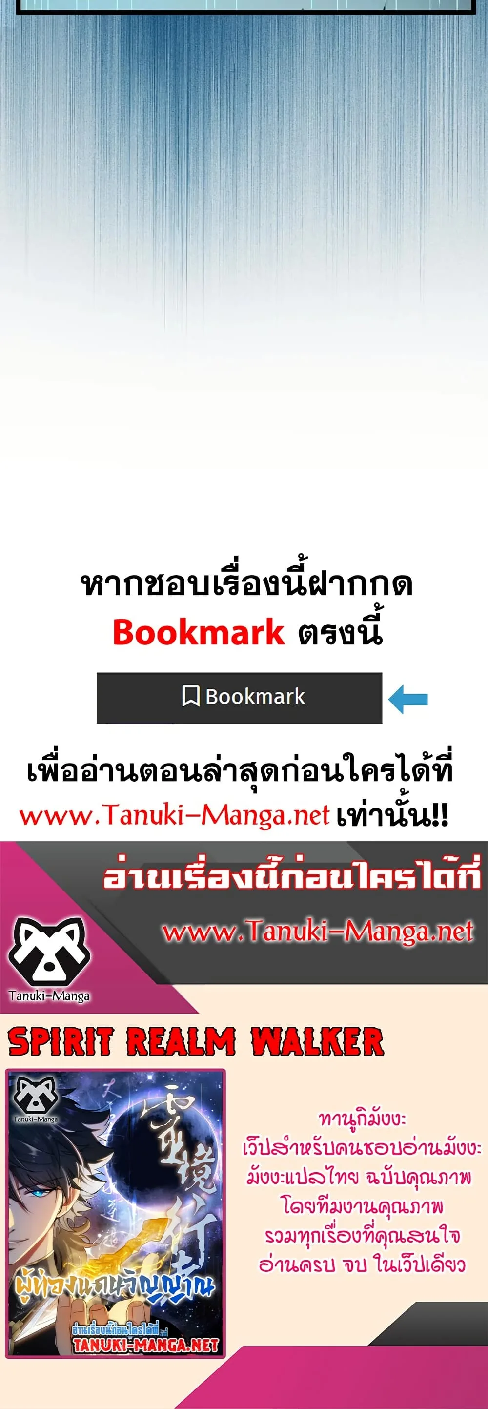 Spirit Realm Wanderer ผู้ท่องแดนวิญญาณ ตอนที่ 49 หน้า 15