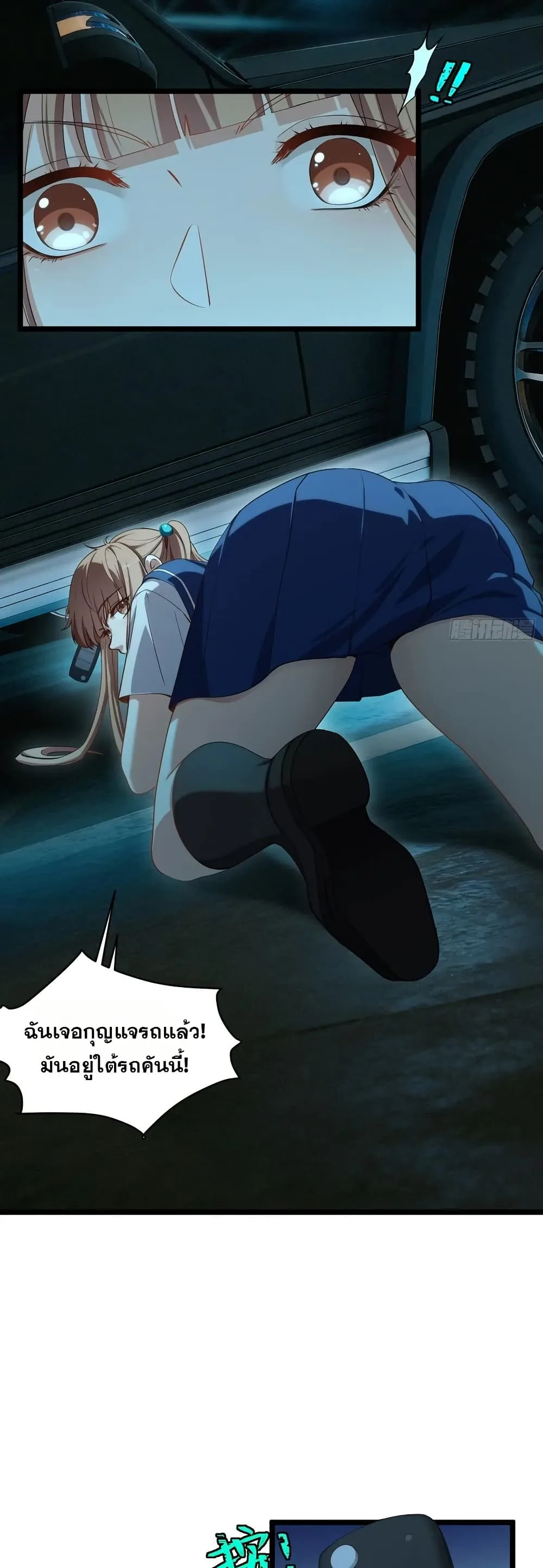 Spirit Realm Wanderer ผู้ท่องแดนวิญญาณ ตอนที่ 49 หน้า 5
