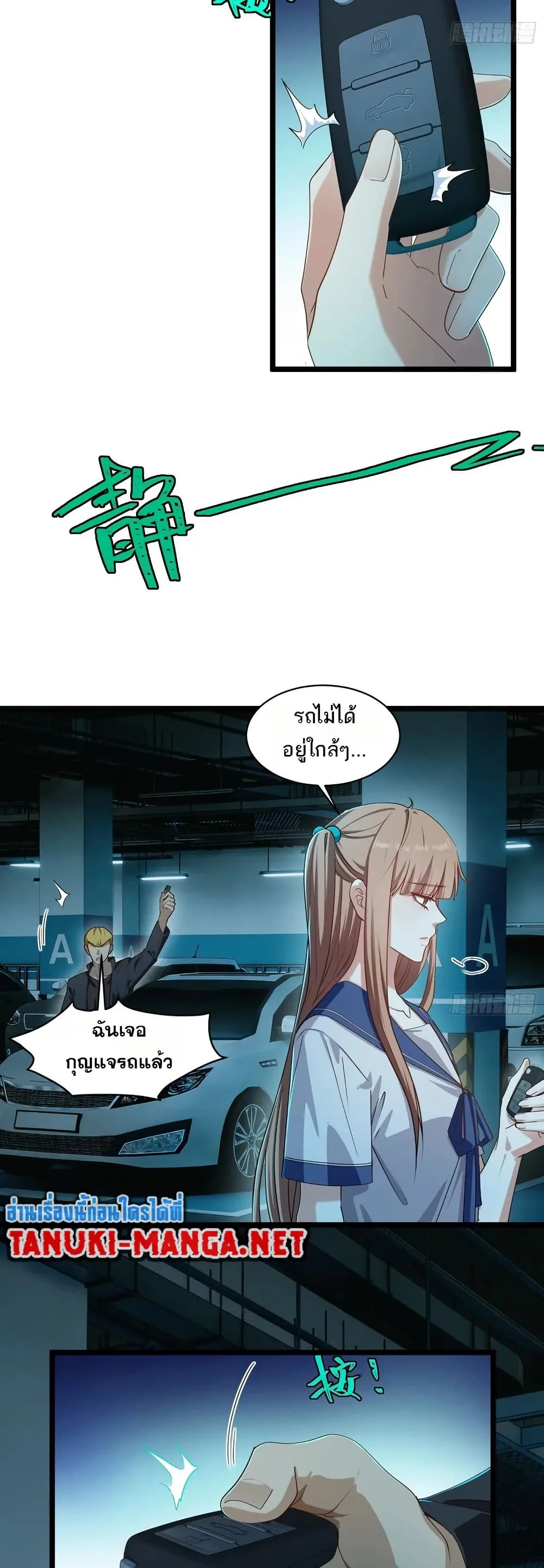 Spirit Realm Wanderer ผู้ท่องแดนวิญญาณ ตอนที่ 49 หน้า 6