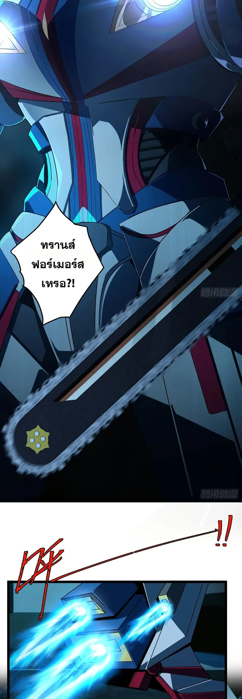Spirit Realm Wanderer ผู้ท่องแดนวิญญาณ ตอนที่ 49 หน้า 9