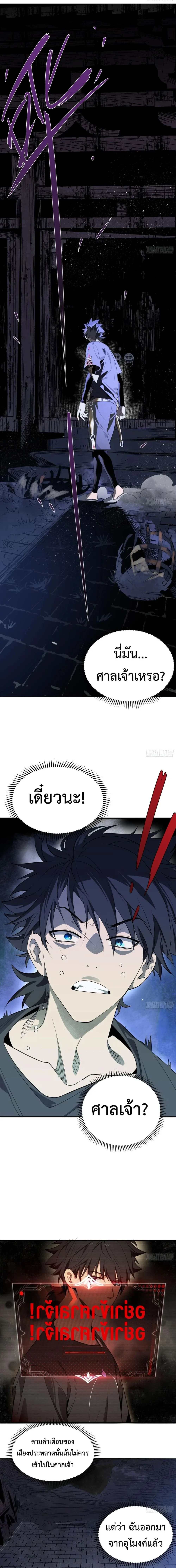 Spirit Realm Wanderer ผู้ท่องแดนวิญญาณ ตอนที่ 5 หน้า 5