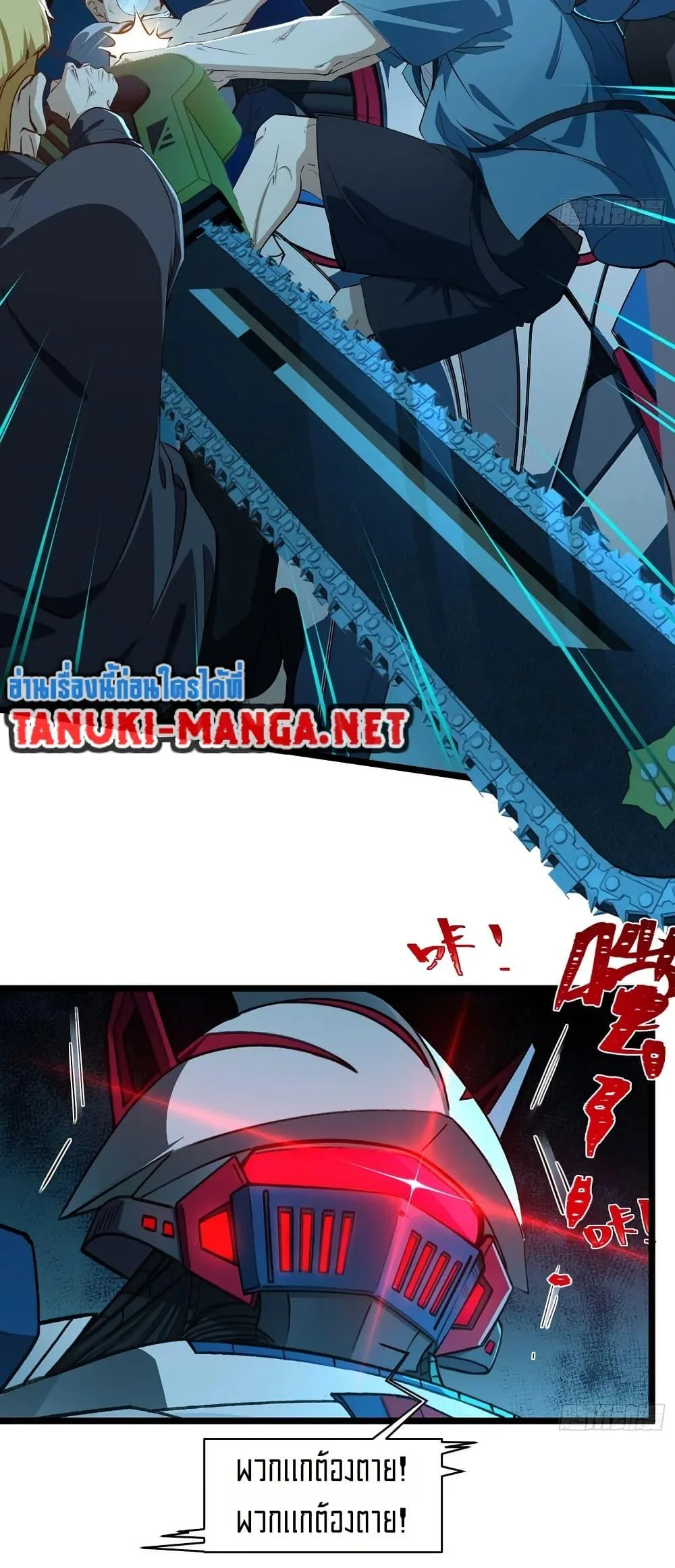 Spirit Realm Wanderer ผู้ท่องแดนวิญญาณ ตอนที่ 50 หน้า 11