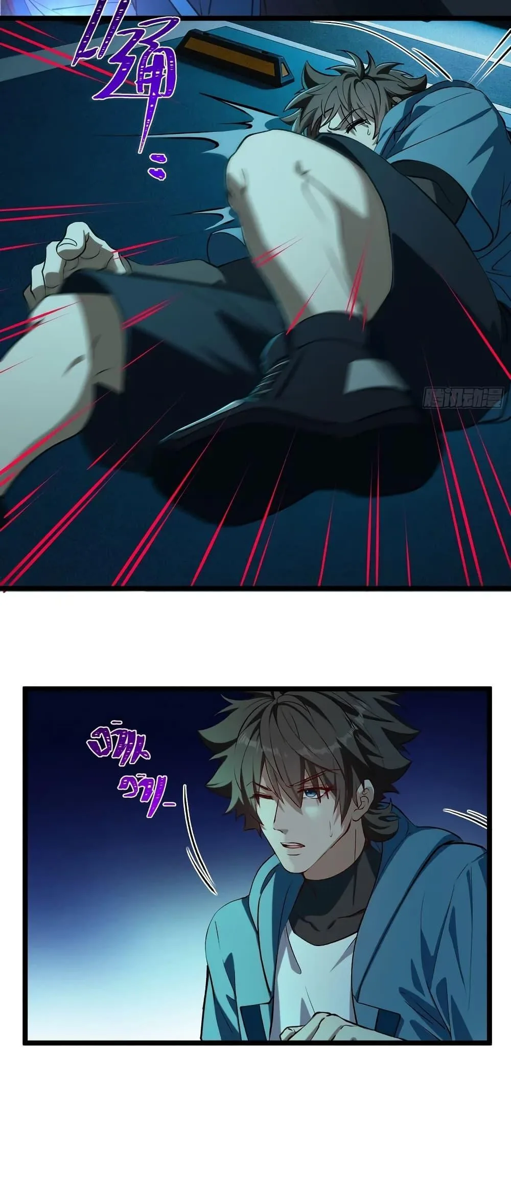Spirit Realm Wanderer ผู้ท่องแดนวิญญาณ ตอนที่ 50 หน้า 15