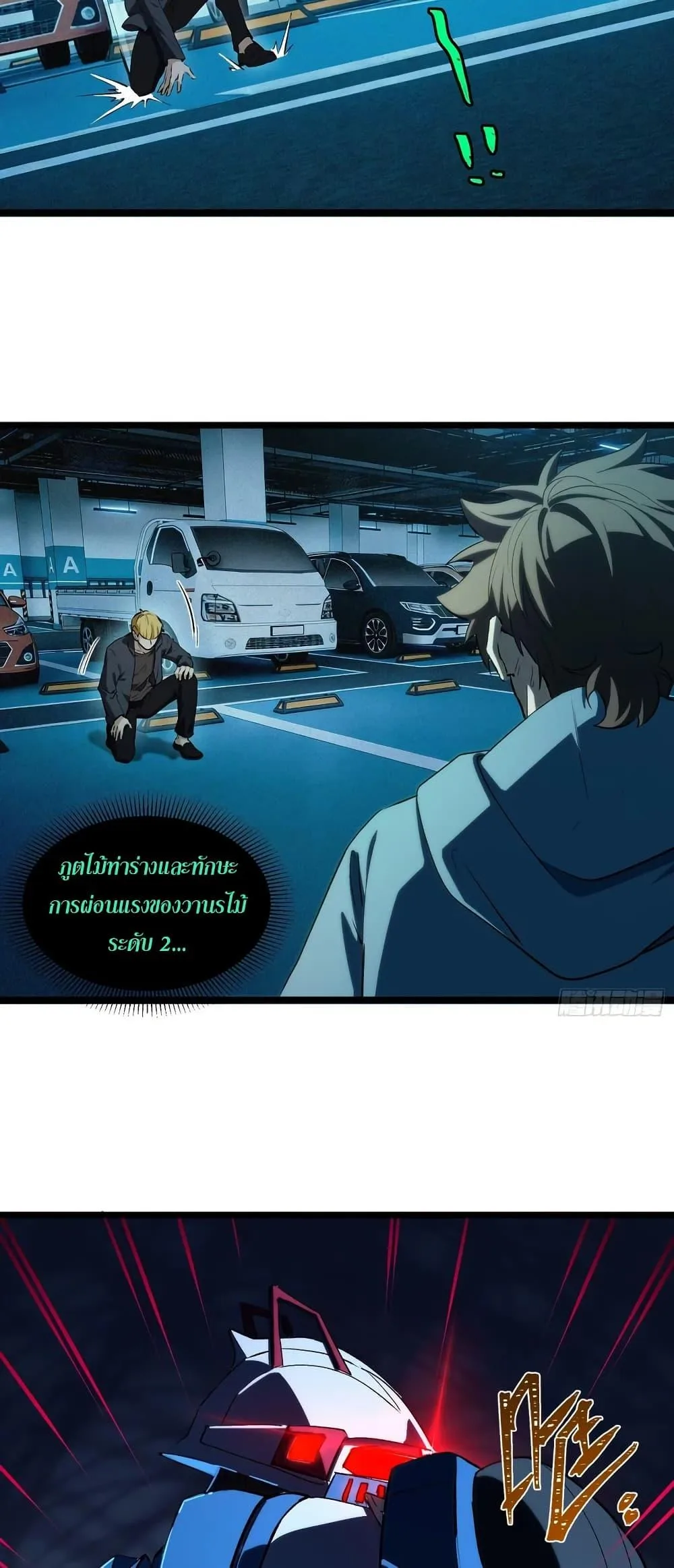 Spirit Realm Wanderer ผู้ท่องแดนวิญญาณ ตอนที่ 50 หน้า 17
