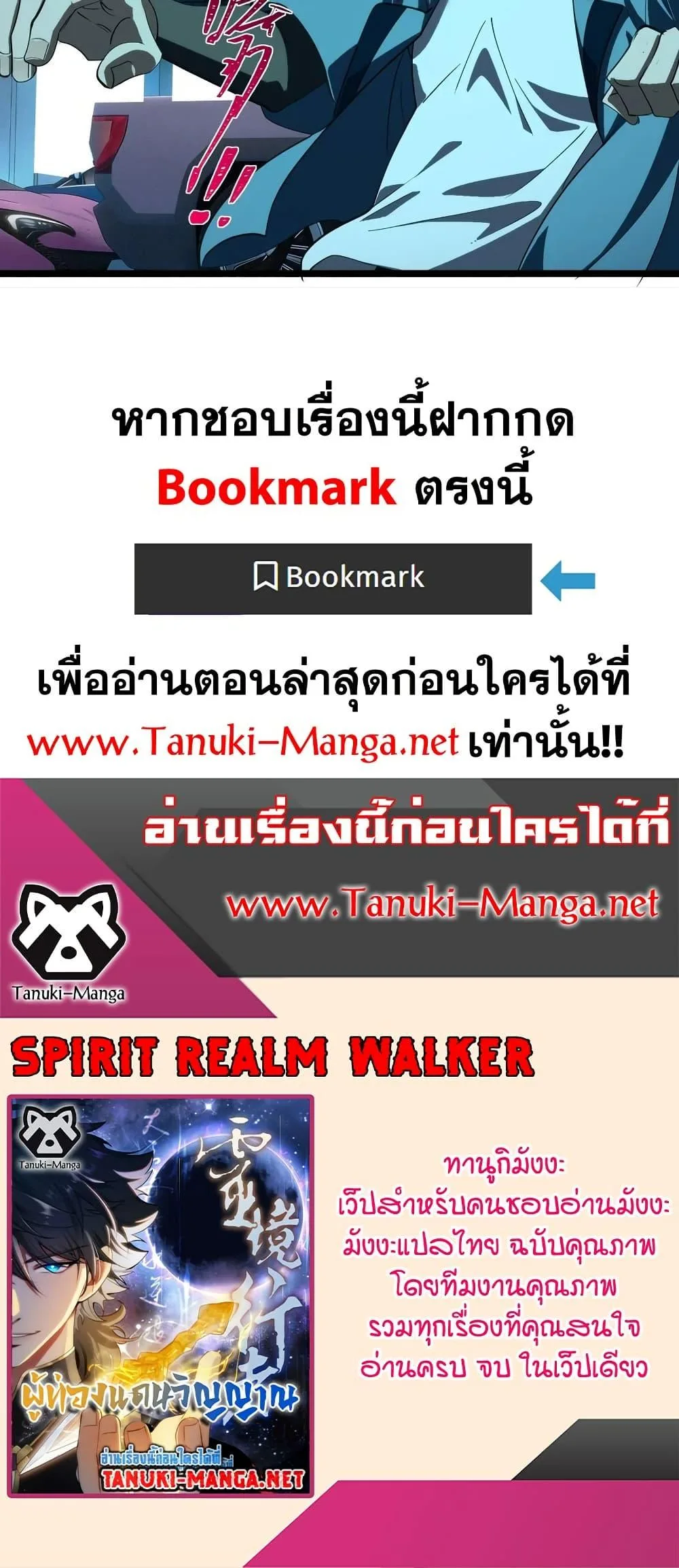 Spirit Realm Wanderer ผู้ท่องแดนวิญญาณ ตอนที่ 50 หน้า 30