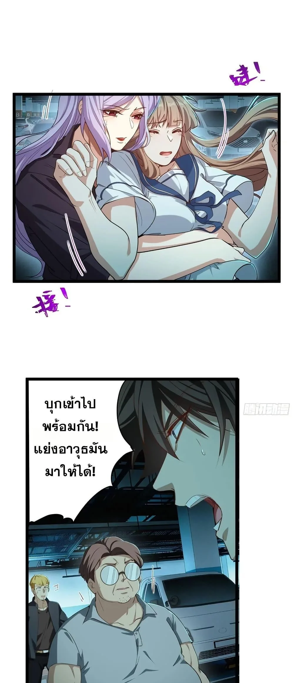 Spirit Realm Wanderer ผู้ท่องแดนวิญญาณ ตอนที่ 50 หน้า 9