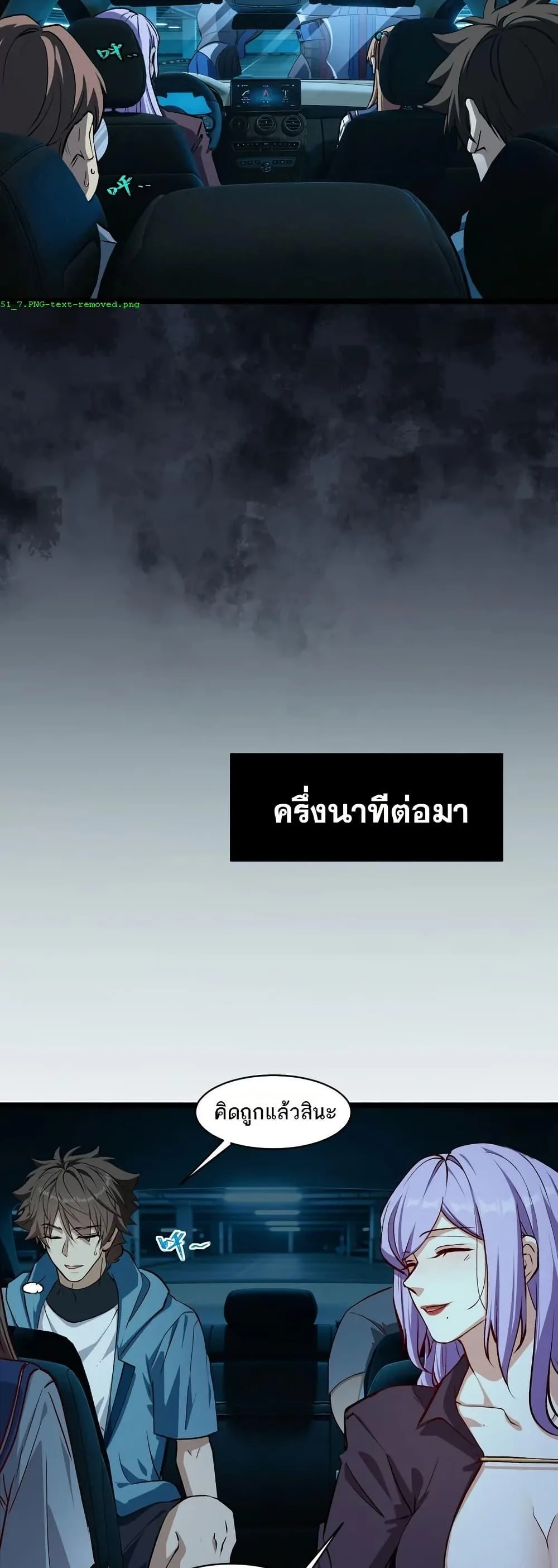 Spirit Realm Wanderer ผู้ท่องแดนวิญญาณ ตอนที่ 51 หน้า 14