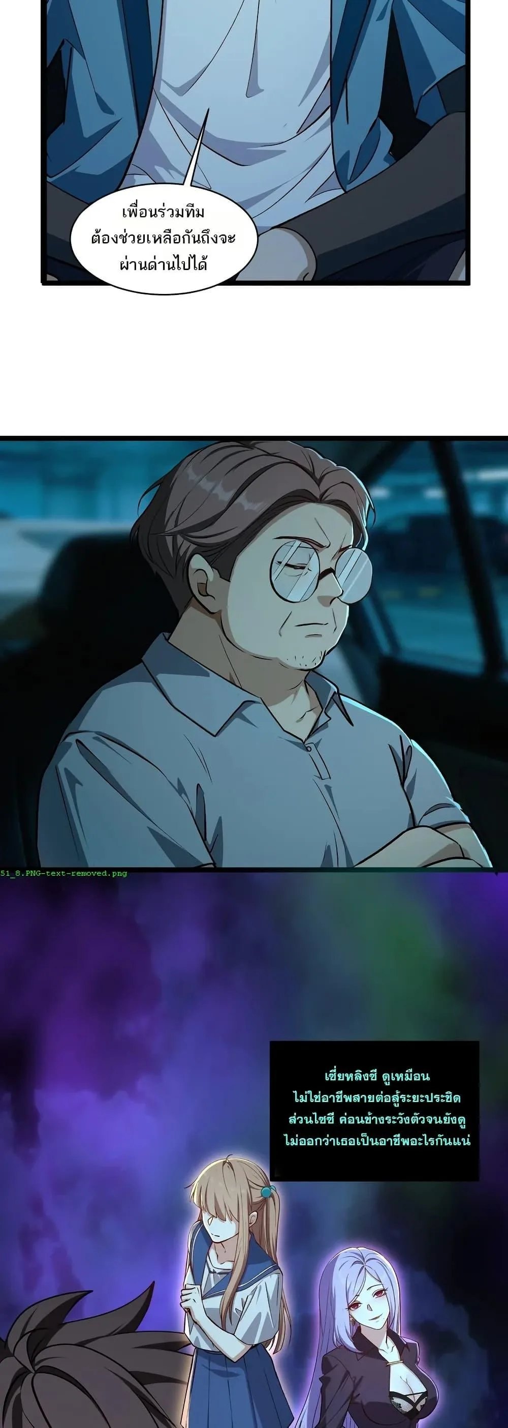 Spirit Realm Wanderer ผู้ท่องแดนวิญญาณ ตอนที่ 51 หน้า 16