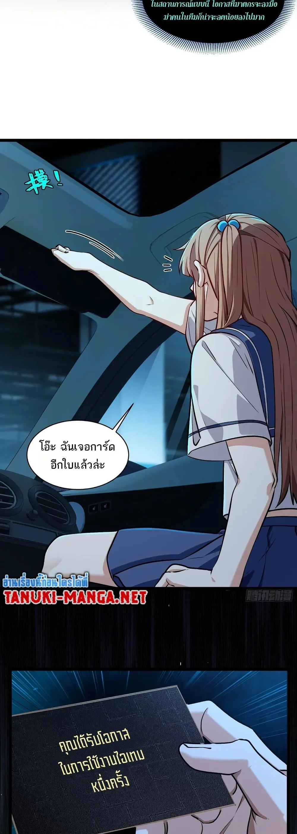 Spirit Realm Wanderer ผู้ท่องแดนวิญญาณ ตอนที่ 51 หน้า 18