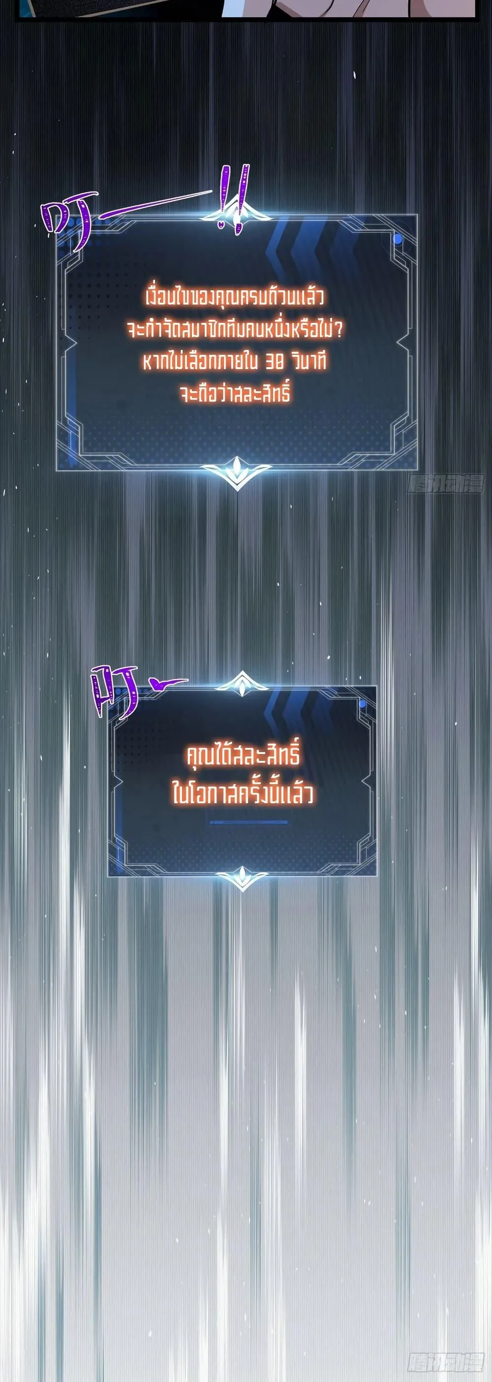 Spirit Realm Wanderer ผู้ท่องแดนวิญญาณ ตอนที่ 51 หน้า 19