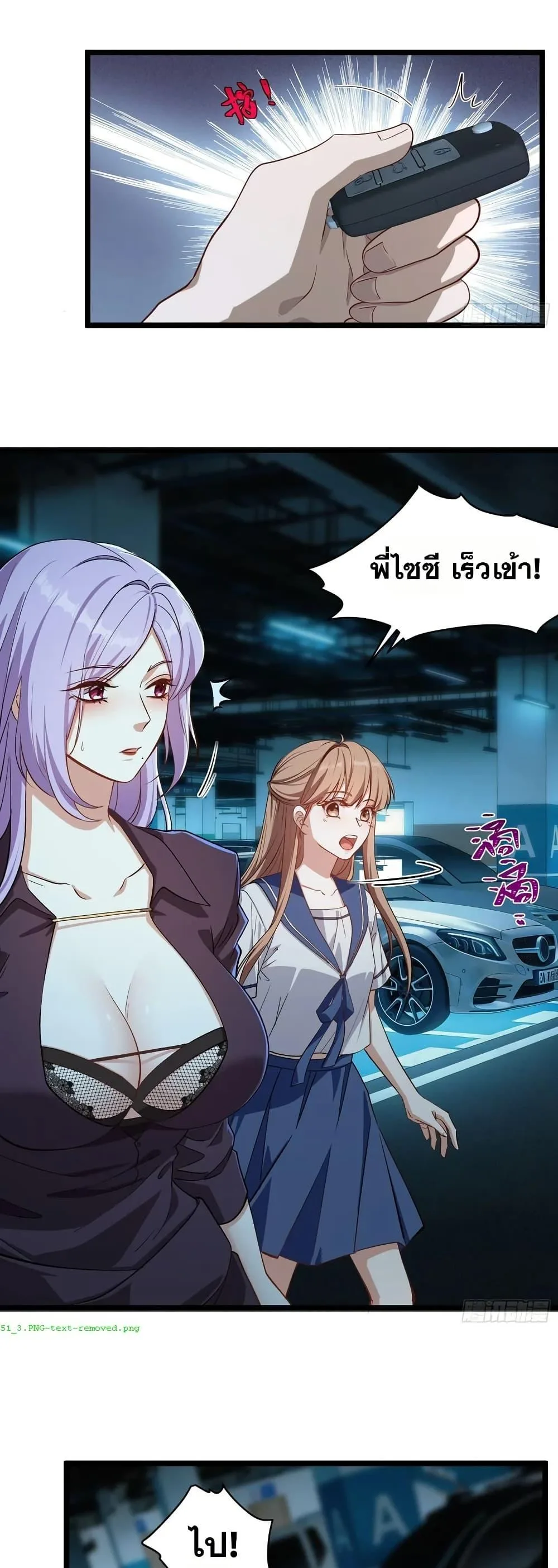 Spirit Realm Wanderer ผู้ท่องแดนวิญญาณ ตอนที่ 51 หน้า 6