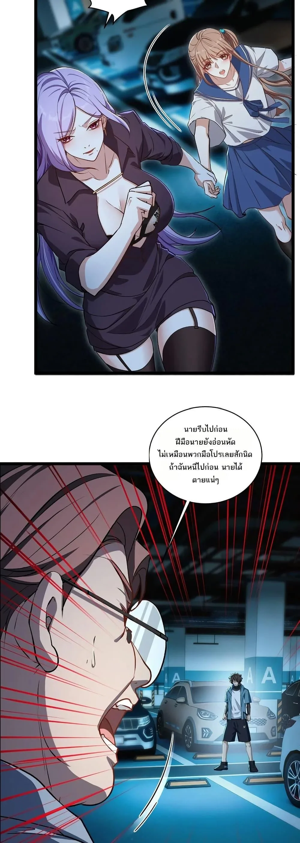 Spirit Realm Wanderer ผู้ท่องแดนวิญญาณ ตอนที่ 51 หน้า 7