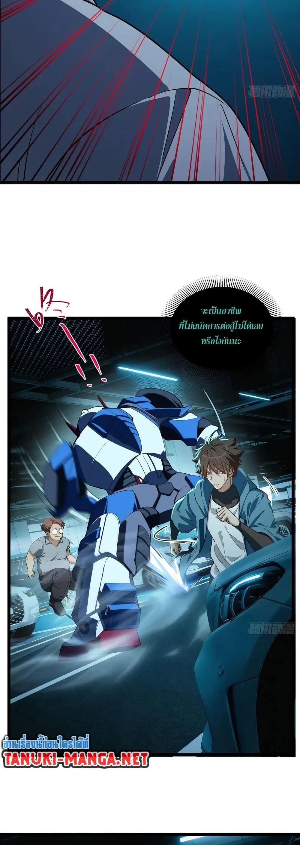 Spirit Realm Wanderer ผู้ท่องแดนวิญญาณ ตอนที่ 51 หน้า 8