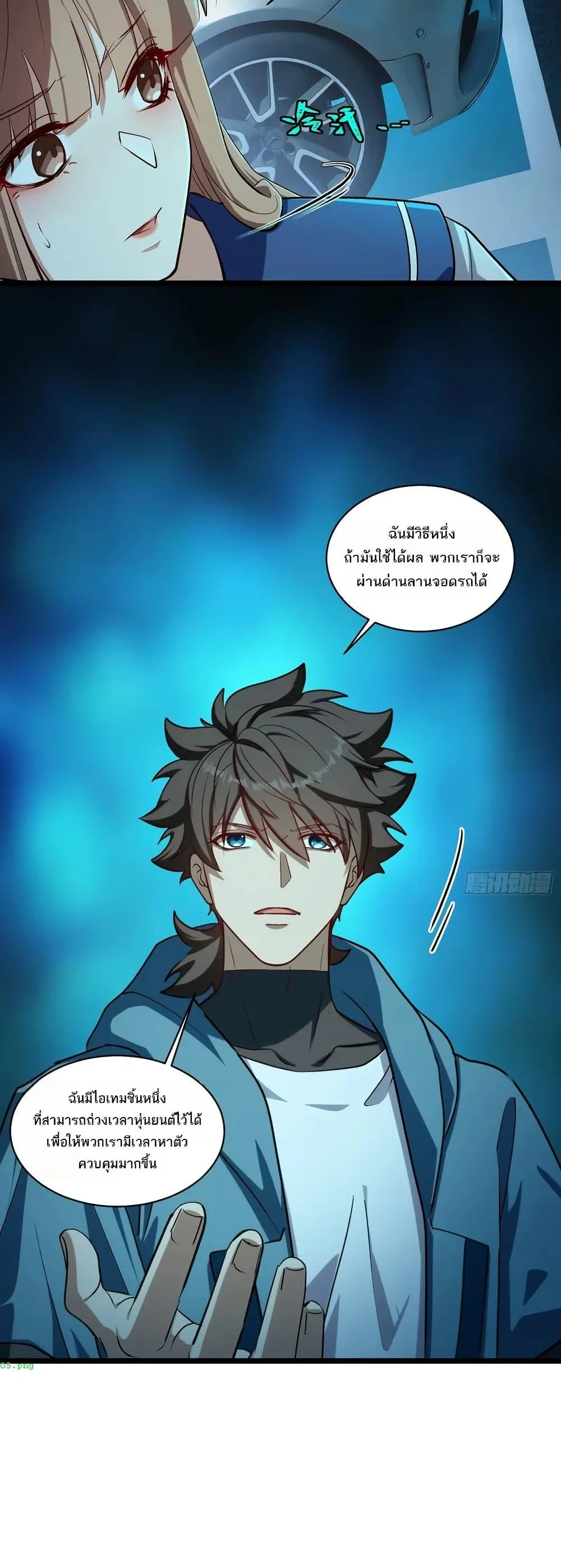 Spirit Realm Wanderer ผู้ท่องแดนวิญญาณ ตอนที่ 52 หน้า 13