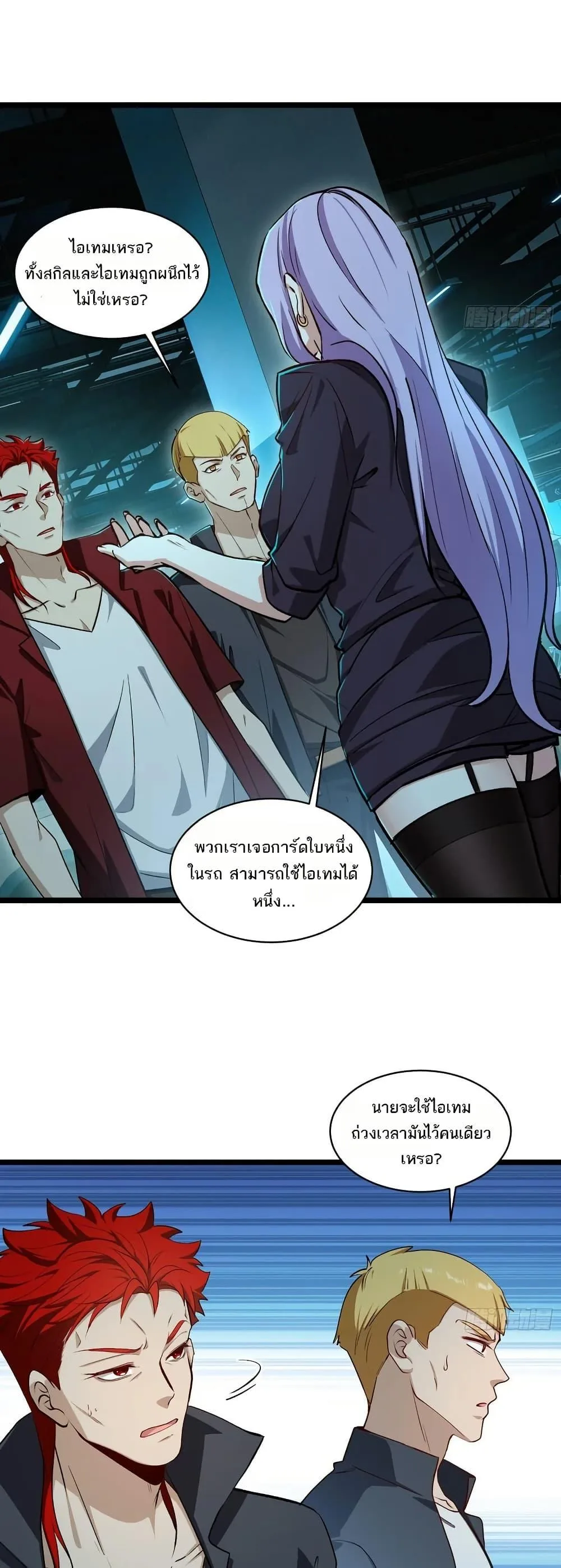 Spirit Realm Wanderer ผู้ท่องแดนวิญญาณ ตอนที่ 52 หน้า 14