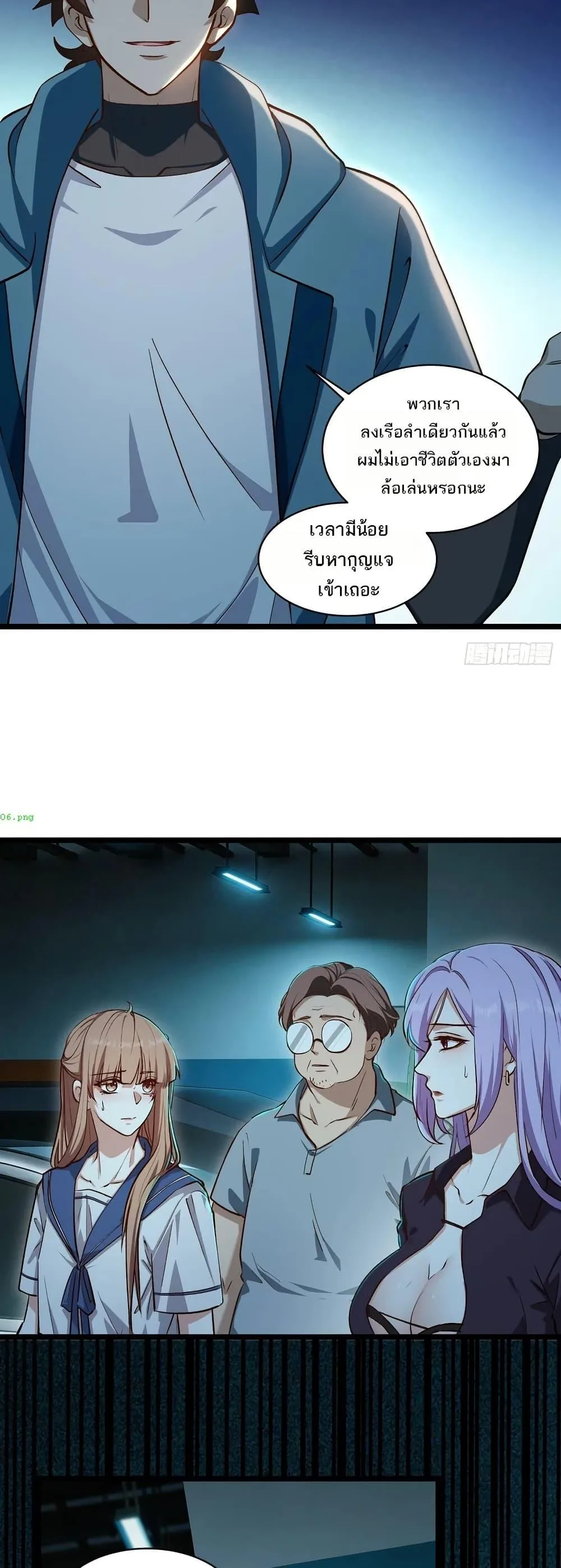 Spirit Realm Wanderer ผู้ท่องแดนวิญญาณ ตอนที่ 52 หน้า 16