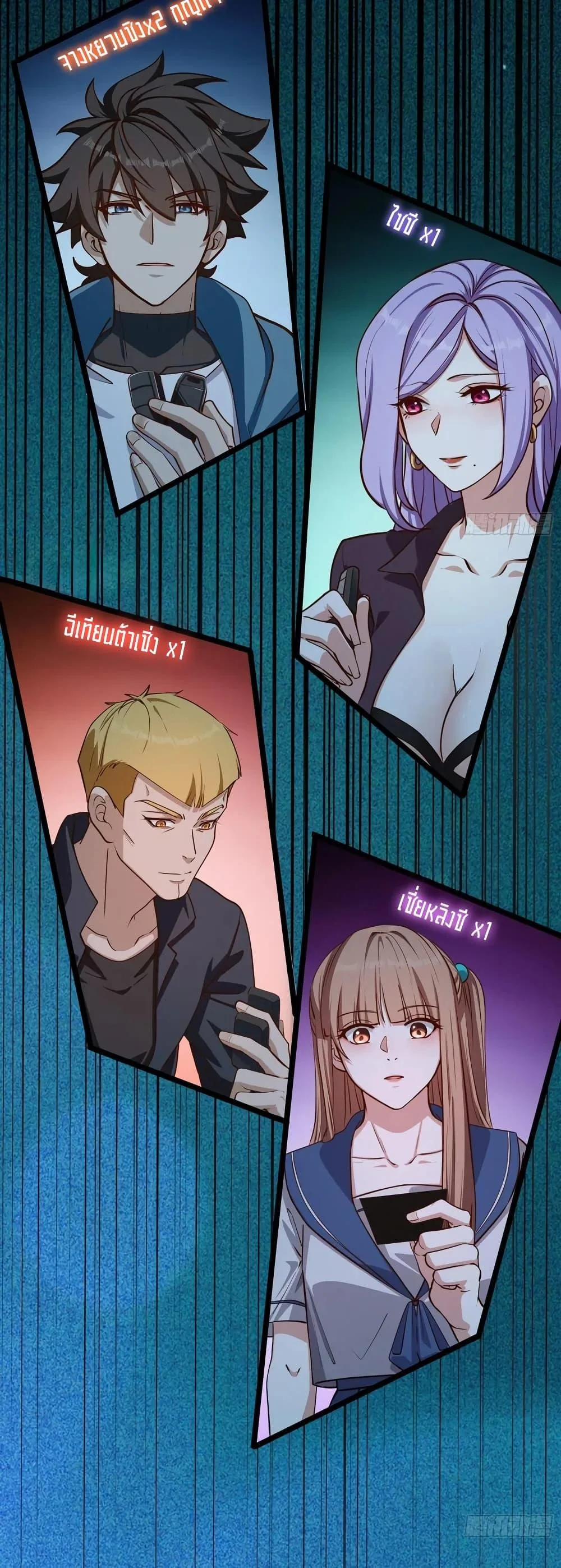 Spirit Realm Wanderer ผู้ท่องแดนวิญญาณ ตอนที่ 52 หน้า 18