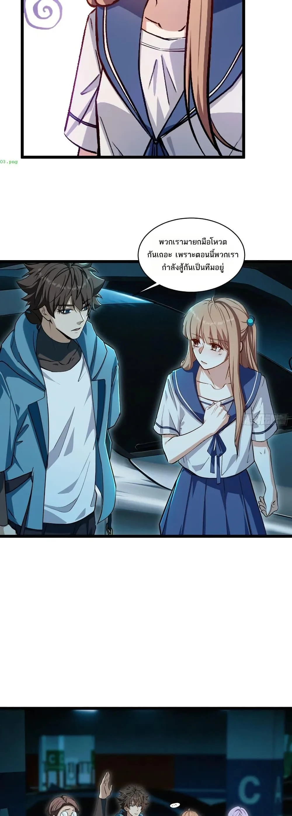 Spirit Realm Wanderer ผู้ท่องแดนวิญญาณ ตอนที่ 52 หน้า 7