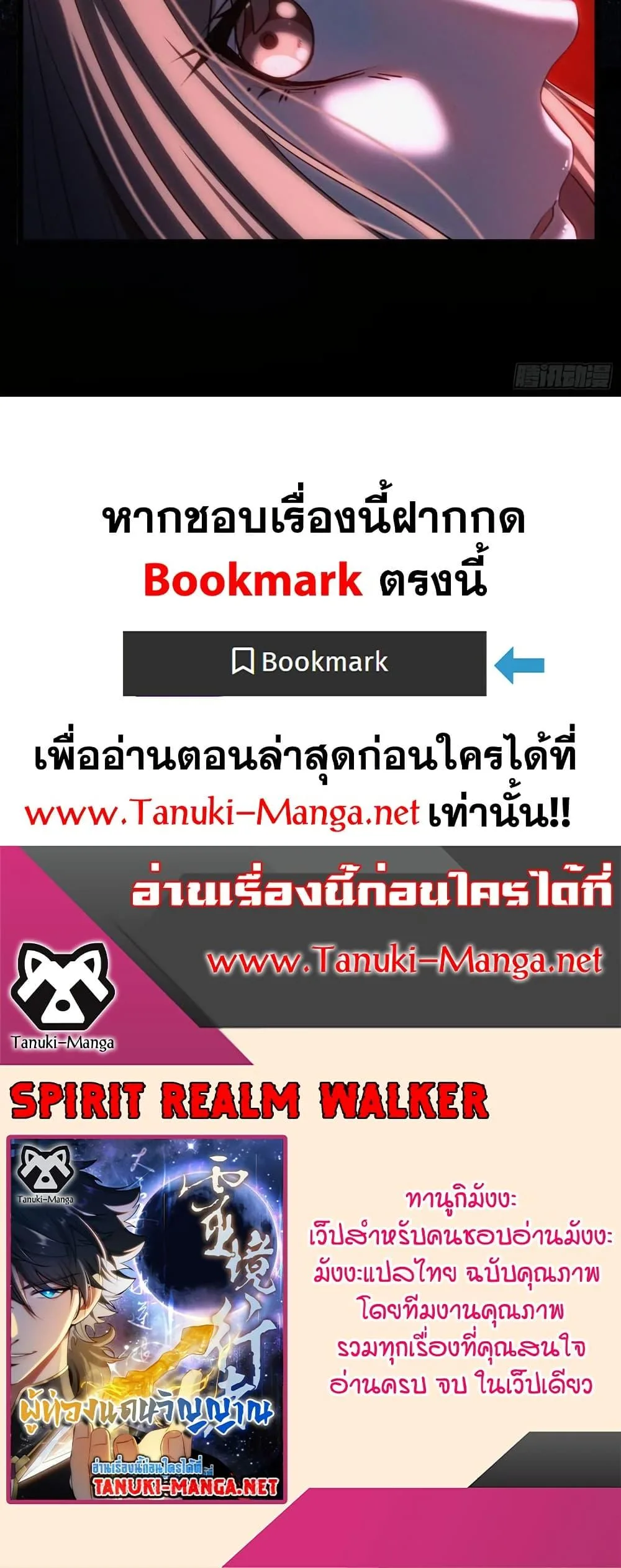 Spirit Realm Wanderer ผู้ท่องแดนวิญญาณ ตอนที่ 53 หน้า 25