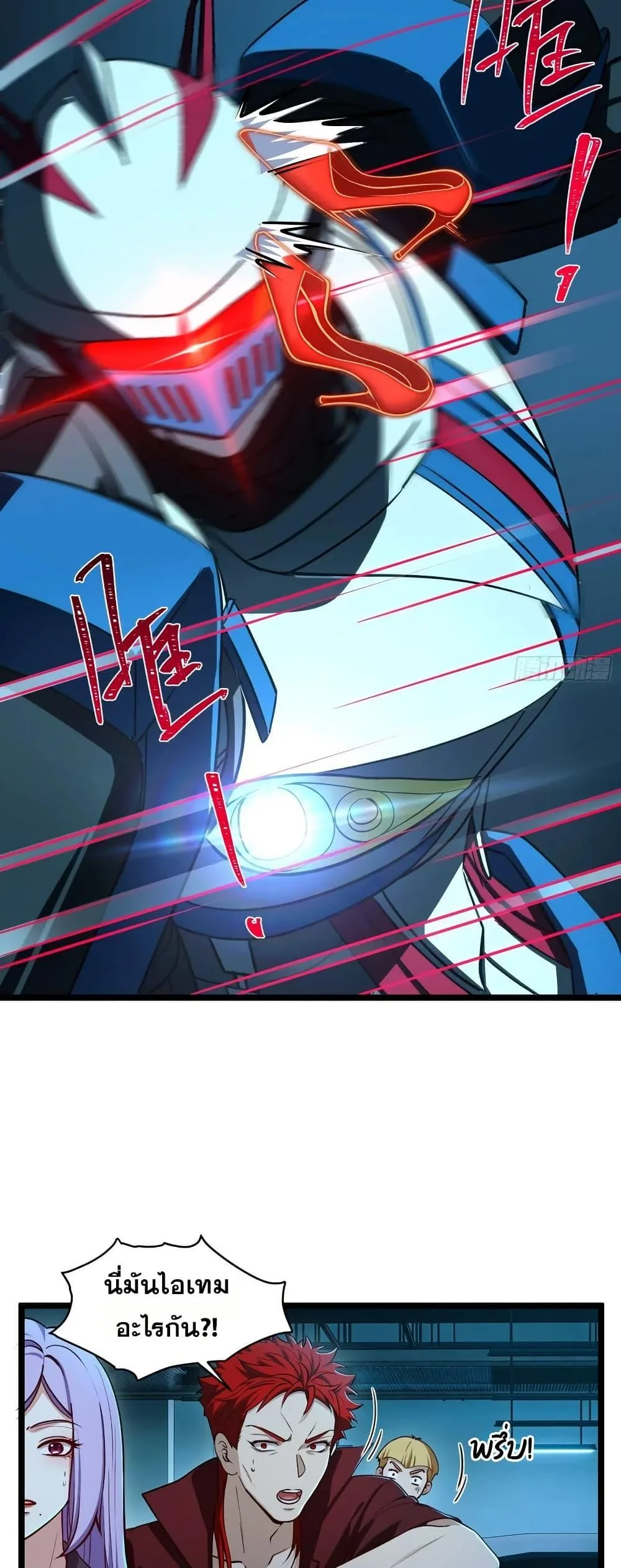 Spirit Realm Wanderer ผู้ท่องแดนวิญญาณ ตอนที่ 53 หน้า 6