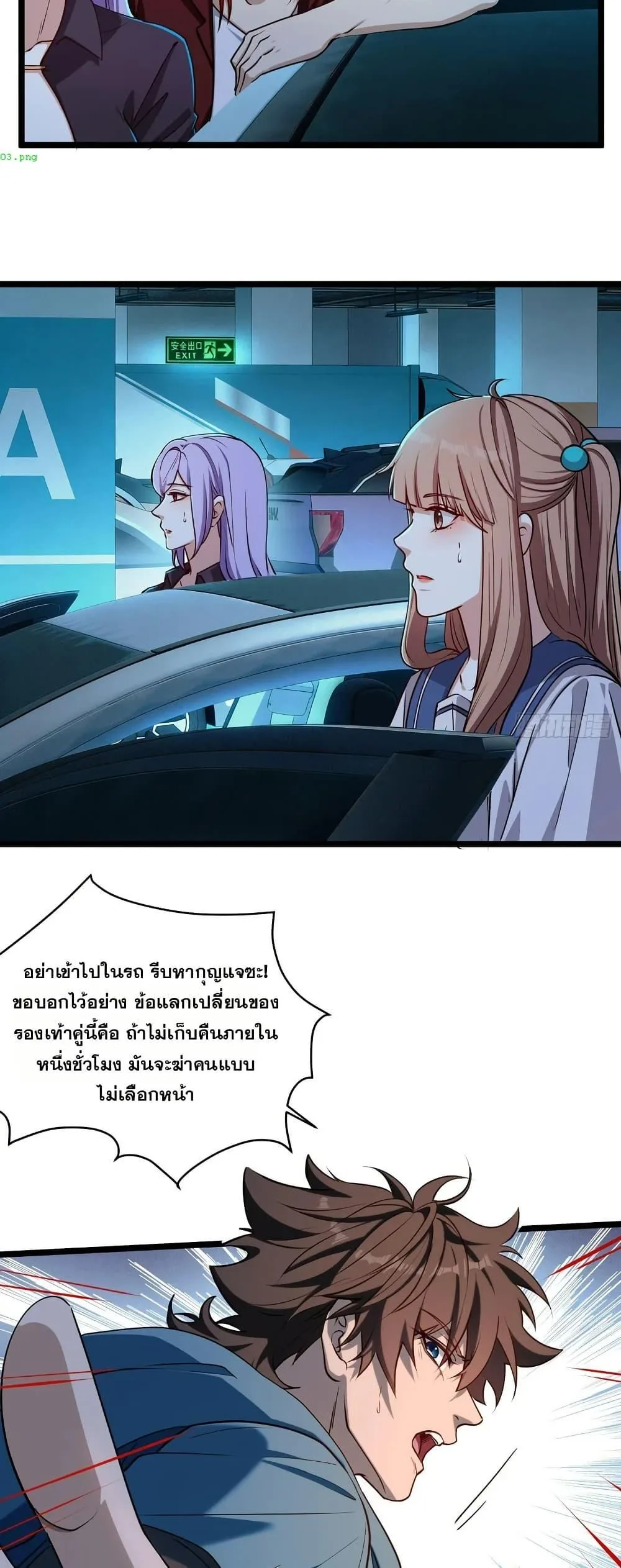 Spirit Realm Wanderer ผู้ท่องแดนวิญญาณ ตอนที่ 53 หน้า 7