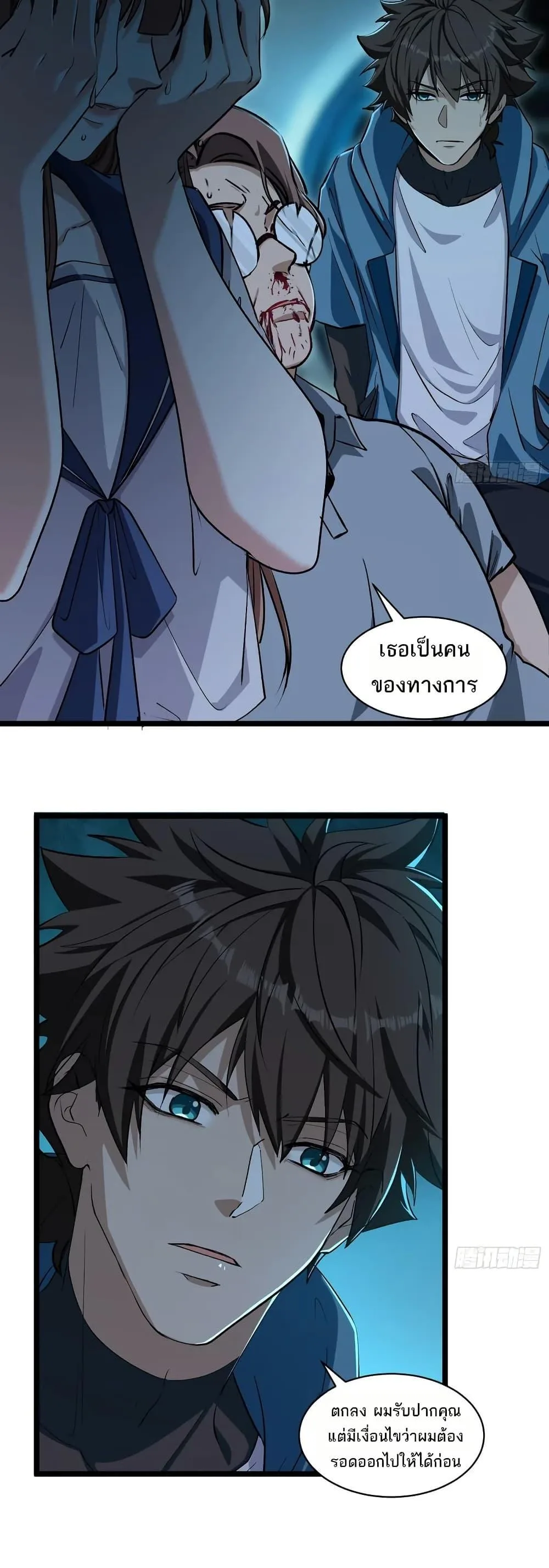 Spirit Realm Wanderer ผู้ท่องแดนวิญญาณ ตอนที่ 54 หน้า 11