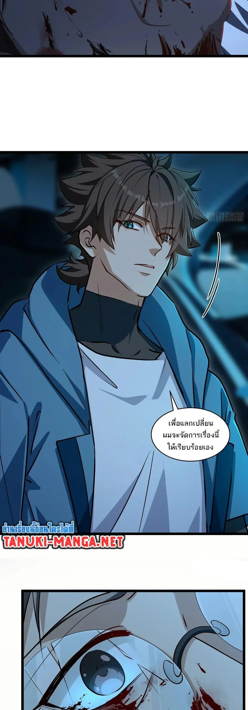 Spirit Realm Wanderer ผู้ท่องแดนวิญญาณ ตอนที่ 54 หน้า 14