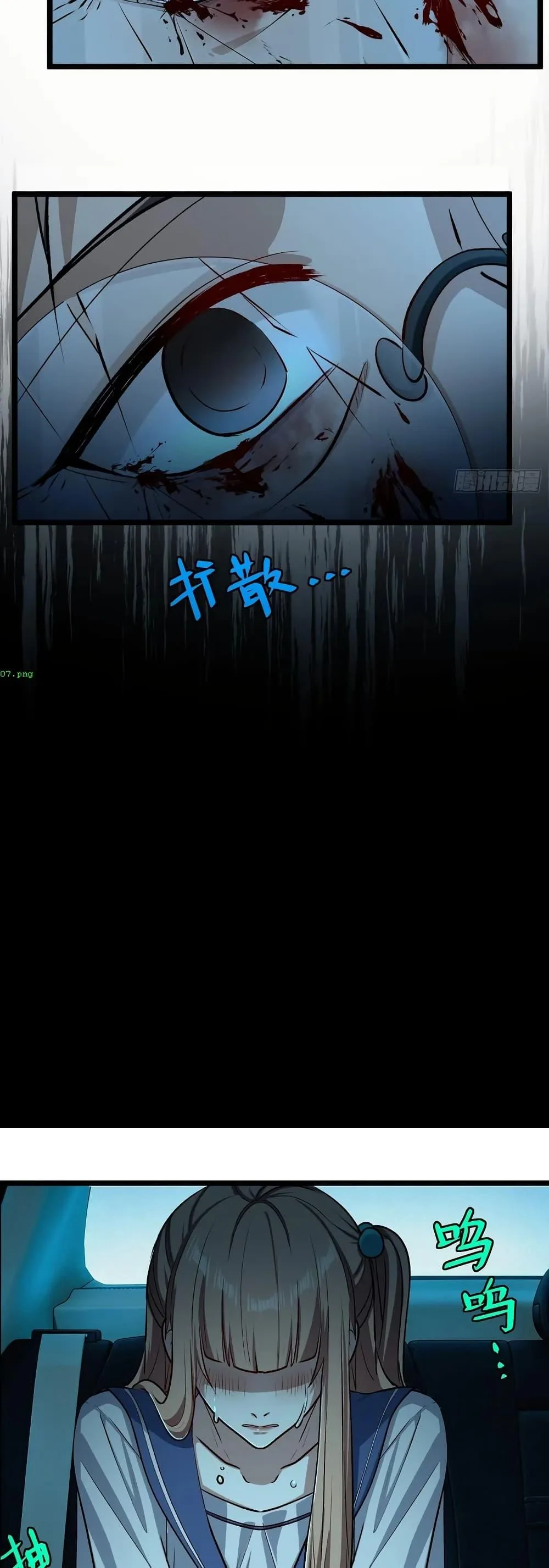 Spirit Realm Wanderer ผู้ท่องแดนวิญญาณ ตอนที่ 54 หน้า 15