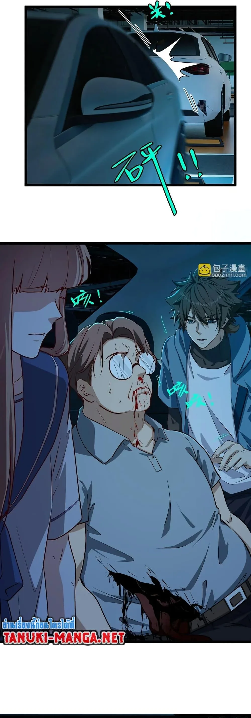 Spirit Realm Wanderer ผู้ท่องแดนวิญญาณ ตอนที่ 54 หน้า 7