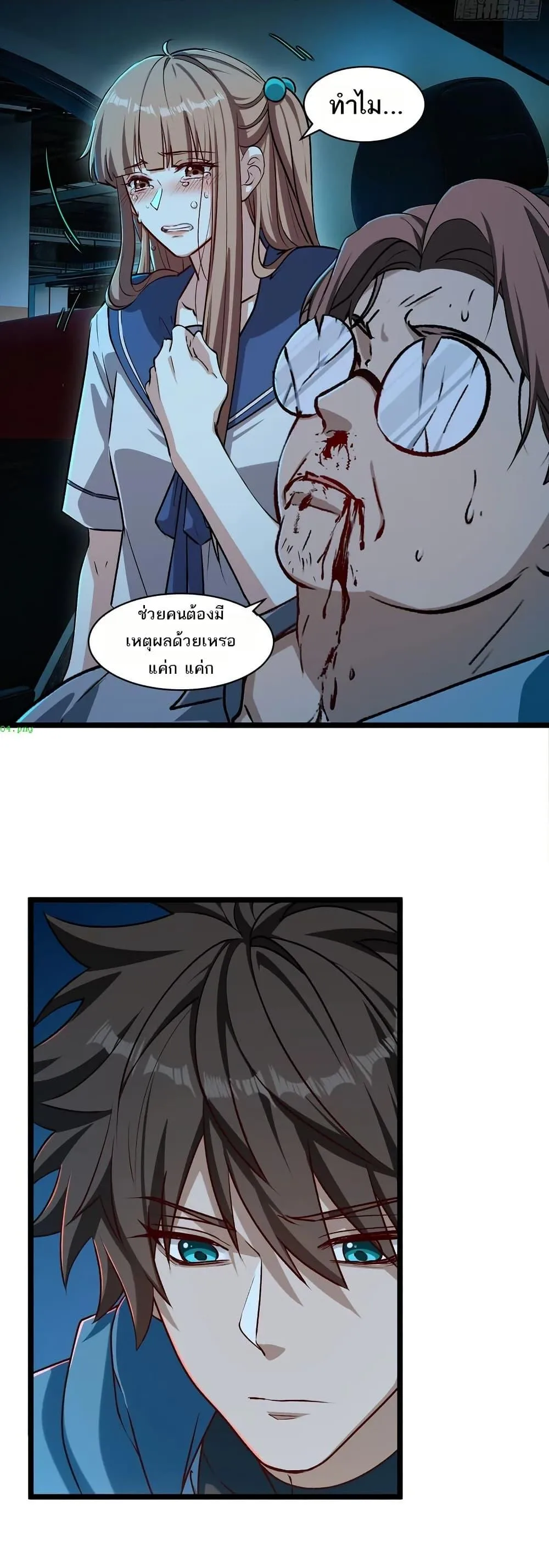 Spirit Realm Wanderer ผู้ท่องแดนวิญญาณ ตอนที่ 54 หน้า 8