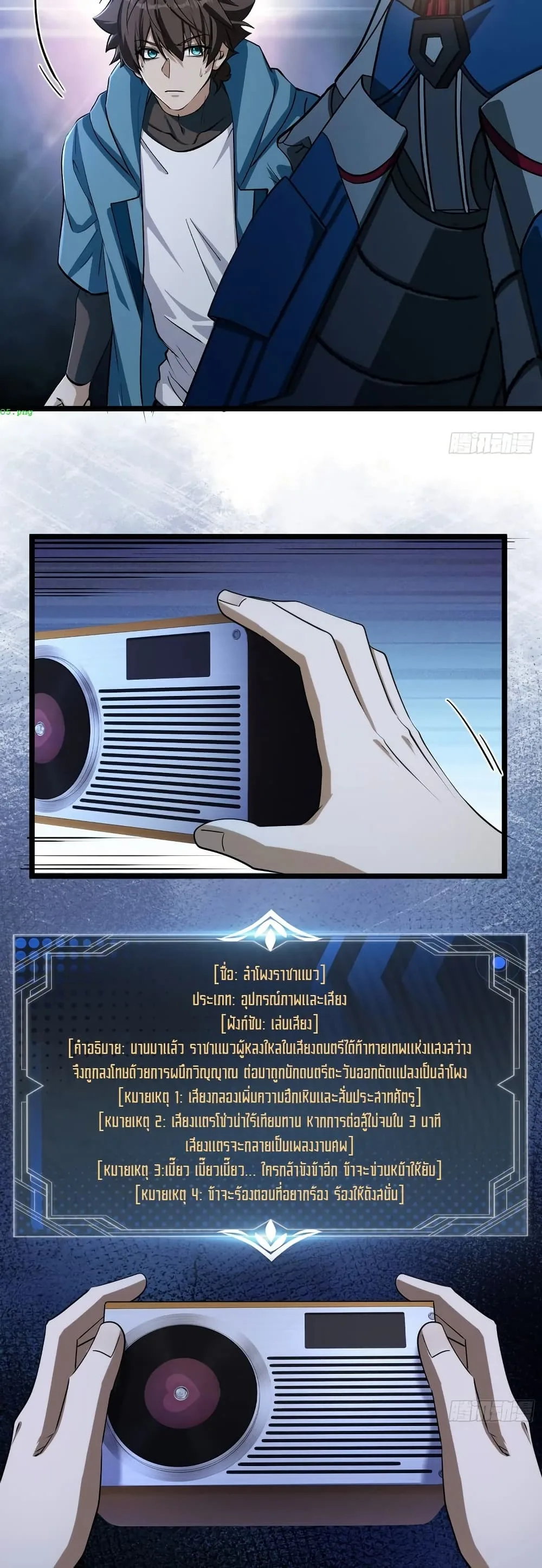 Spirit Realm Wanderer ผู้ท่องแดนวิญญาณ ตอนที่ 55 หน้า 11
