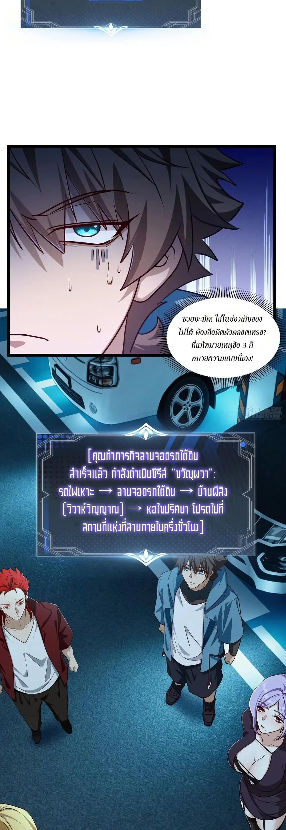 Spirit Realm Wanderer ผู้ท่องแดนวิญญาณ ตอนที่ 55 หน้า 16