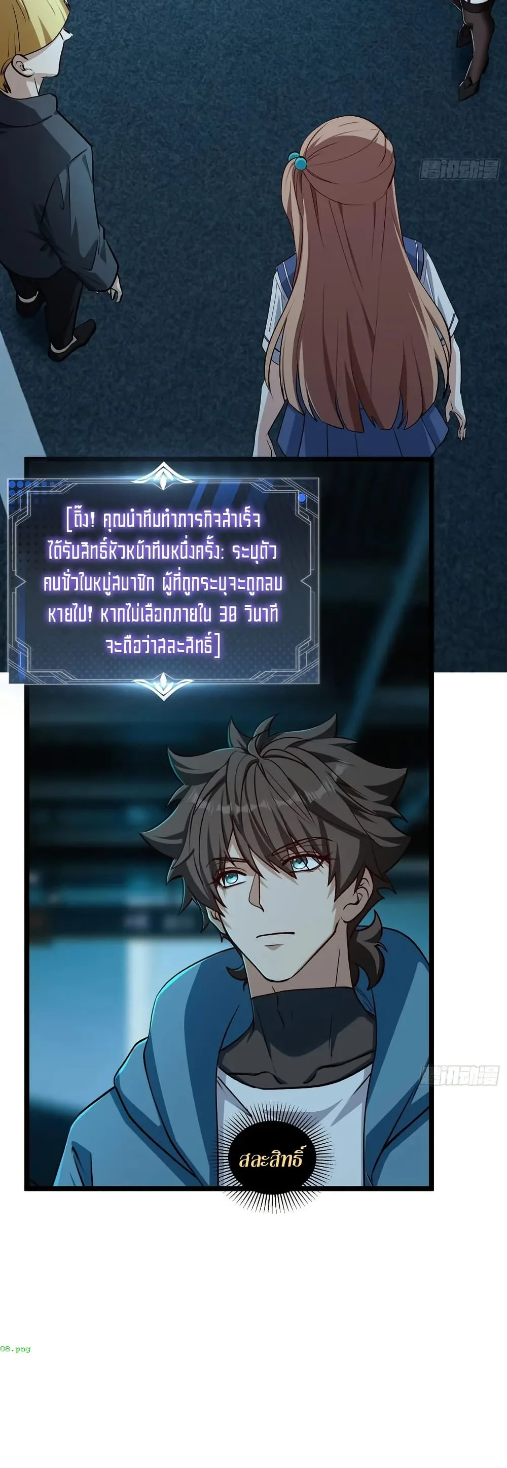Spirit Realm Wanderer ผู้ท่องแดนวิญญาณ ตอนที่ 55 หน้า 17