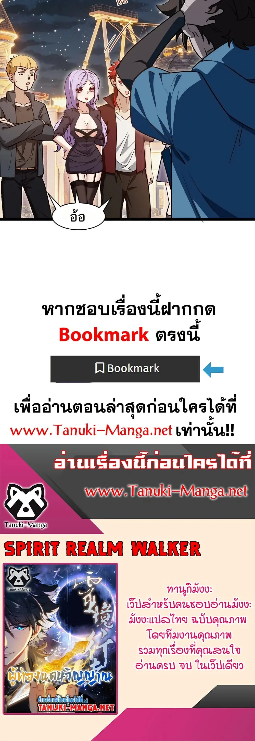 Spirit Realm Wanderer ผู้ท่องแดนวิญญาณ ตอนที่ 55 หน้า 20