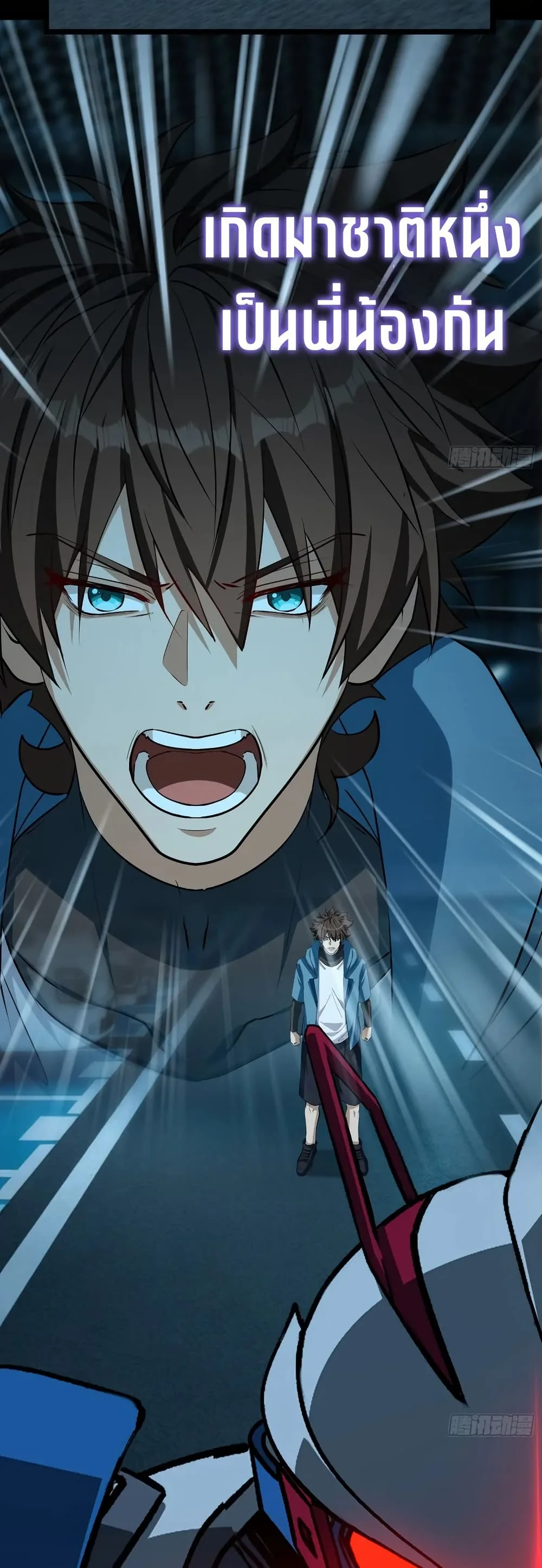 Spirit Realm Wanderer ผู้ท่องแดนวิญญาณ ตอนที่ 55 หน้า 7