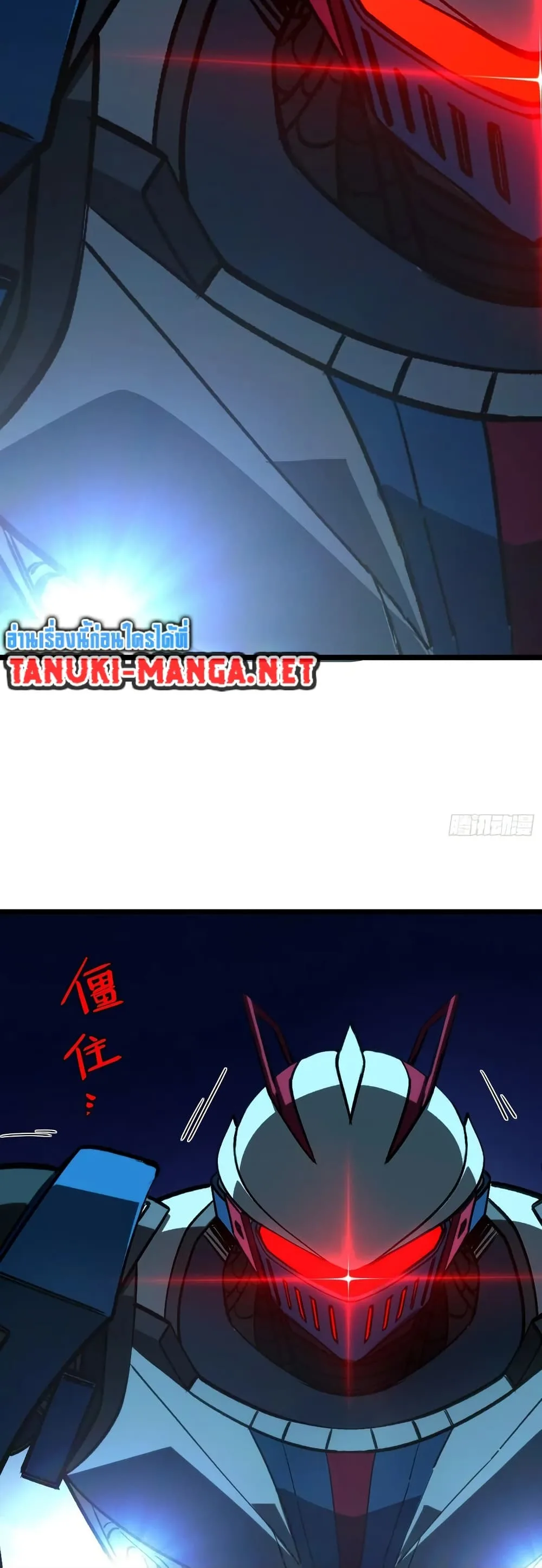Spirit Realm Wanderer ผู้ท่องแดนวิญญาณ ตอนที่ 55 หน้า 8