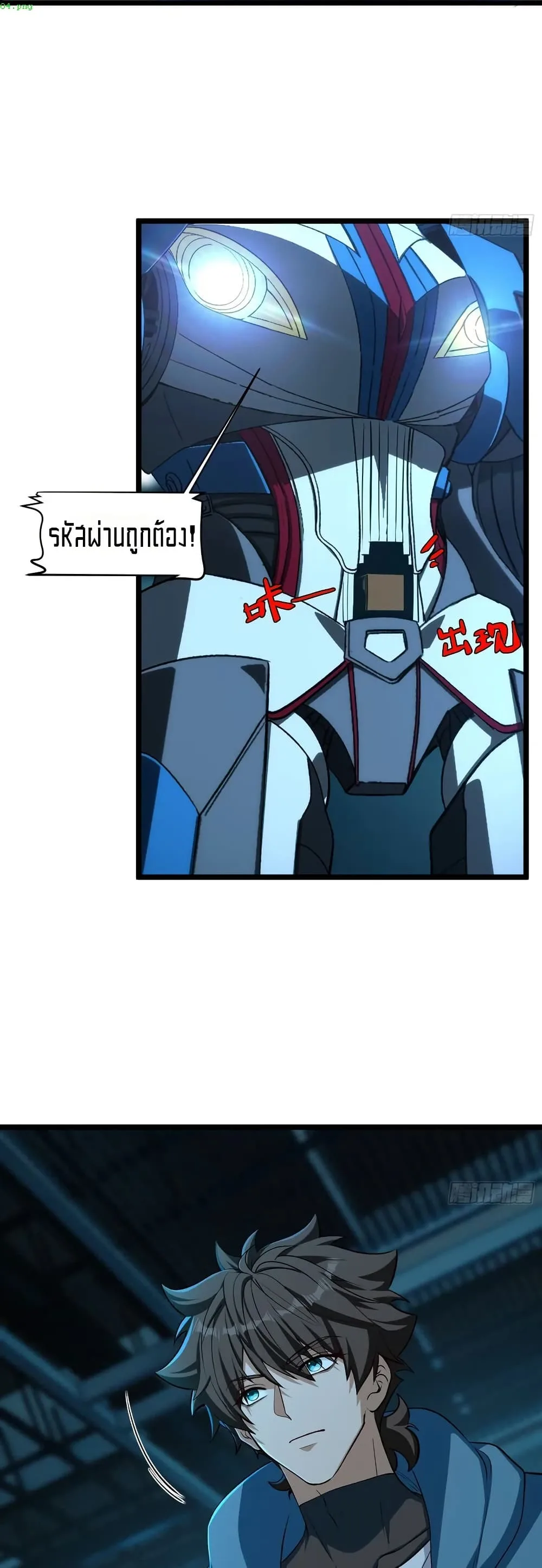 Spirit Realm Wanderer ผู้ท่องแดนวิญญาณ ตอนที่ 55 หน้า 9