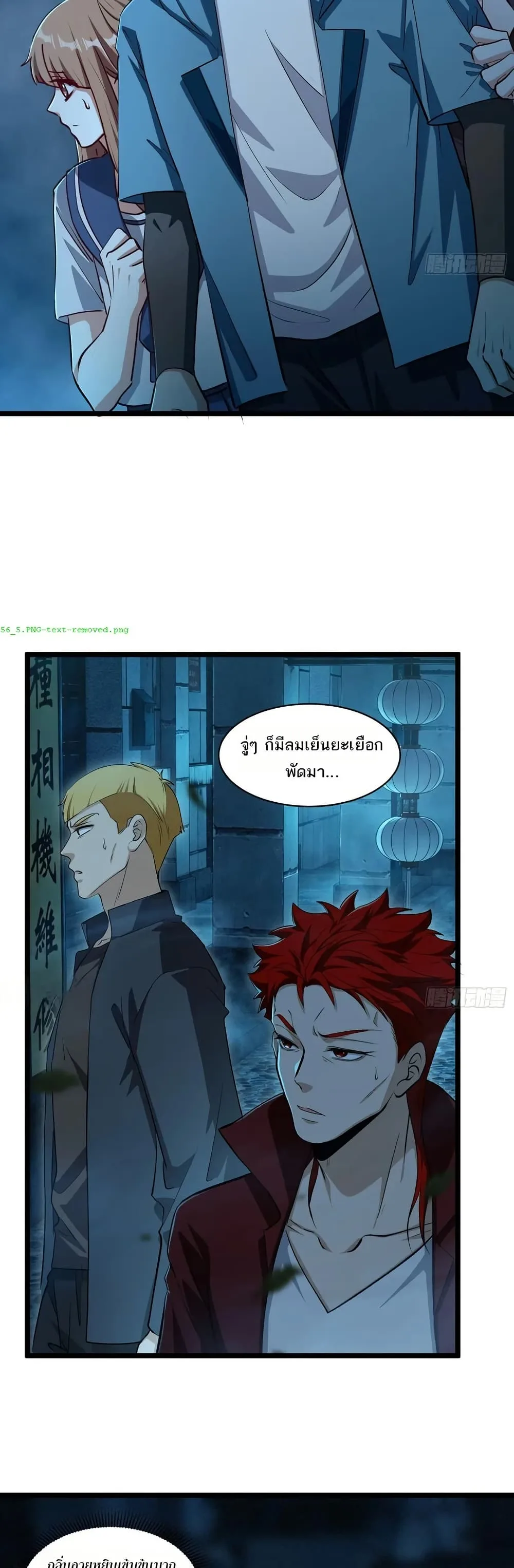 Spirit Realm Wanderer ผู้ท่องแดนวิญญาณ ตอนที่ 56 หน้า 10