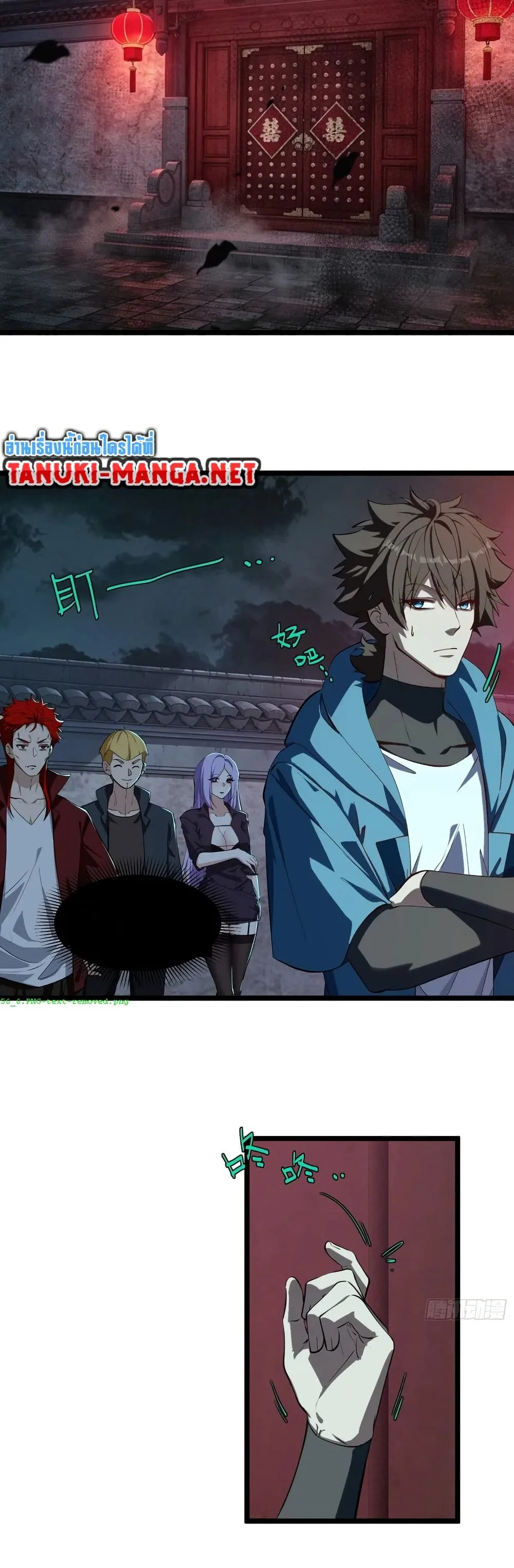 Spirit Realm Wanderer ผู้ท่องแดนวิญญาณ ตอนที่ 56 หน้า 12