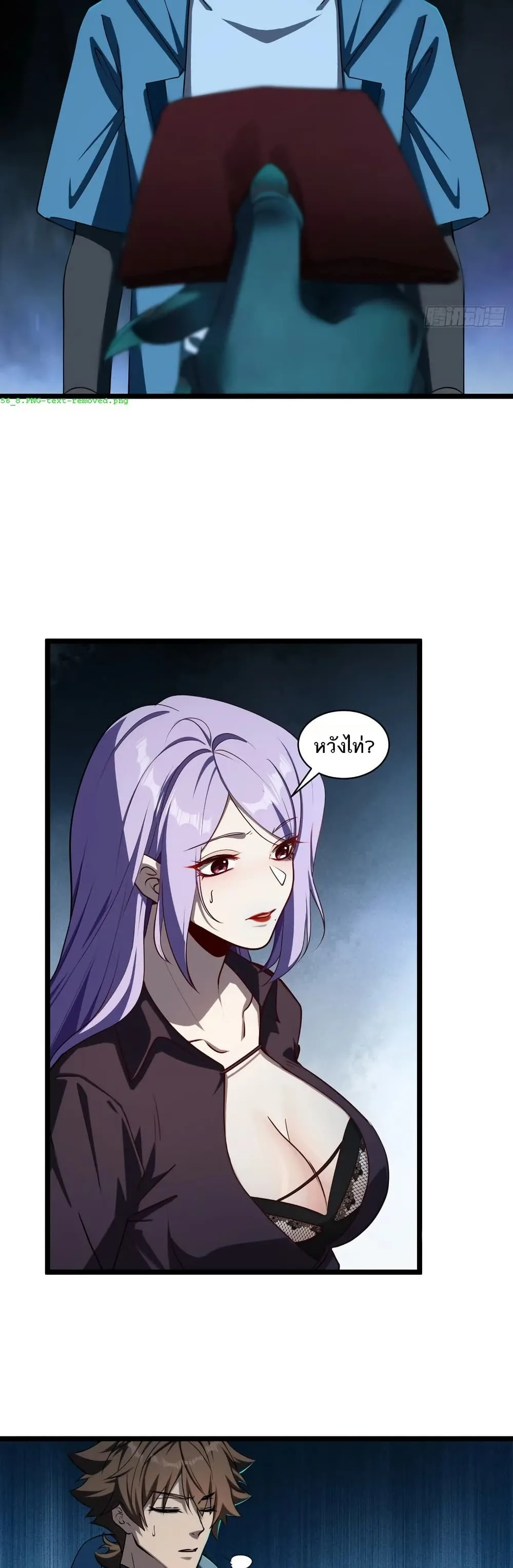 Spirit Realm Wanderer ผู้ท่องแดนวิญญาณ ตอนที่ 56 หน้า 17