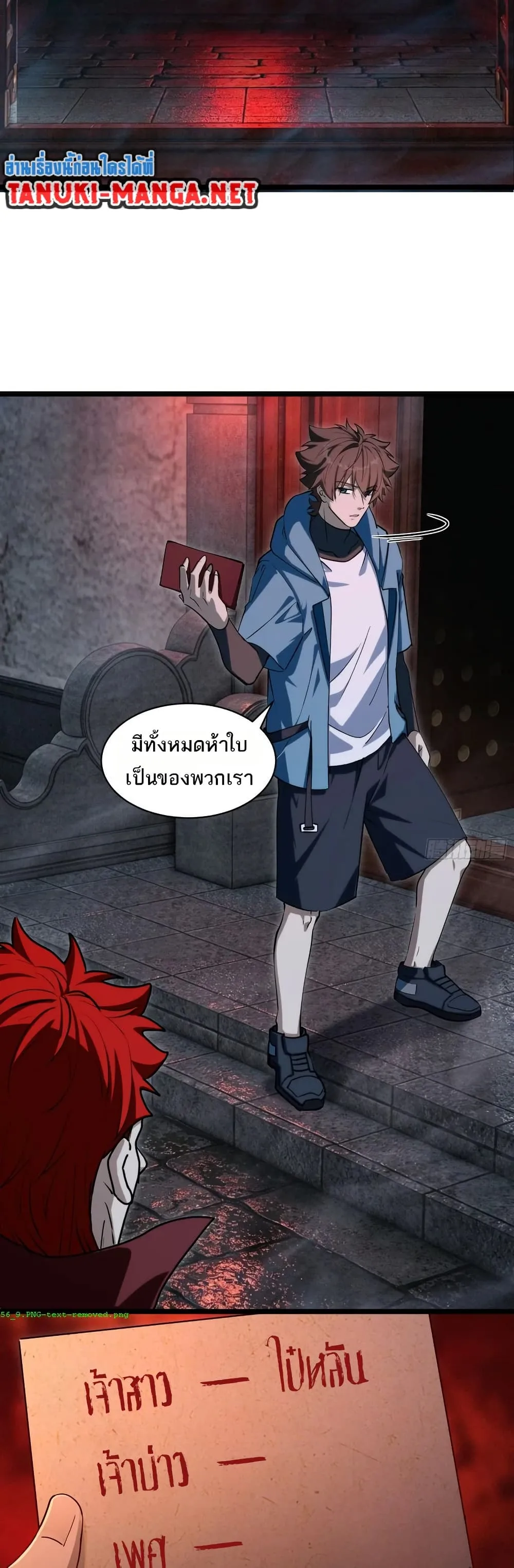 Spirit Realm Wanderer ผู้ท่องแดนวิญญาณ ตอนที่ 56 หน้า 19
