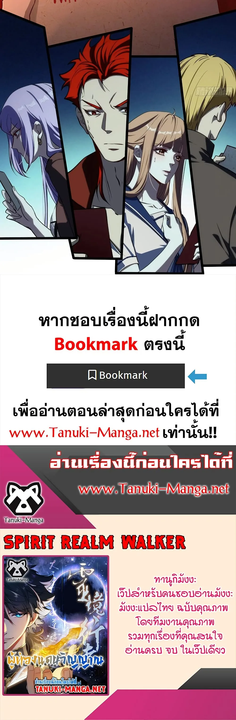 Spirit Realm Wanderer ผู้ท่องแดนวิญญาณ ตอนที่ 56 หน้า 20
