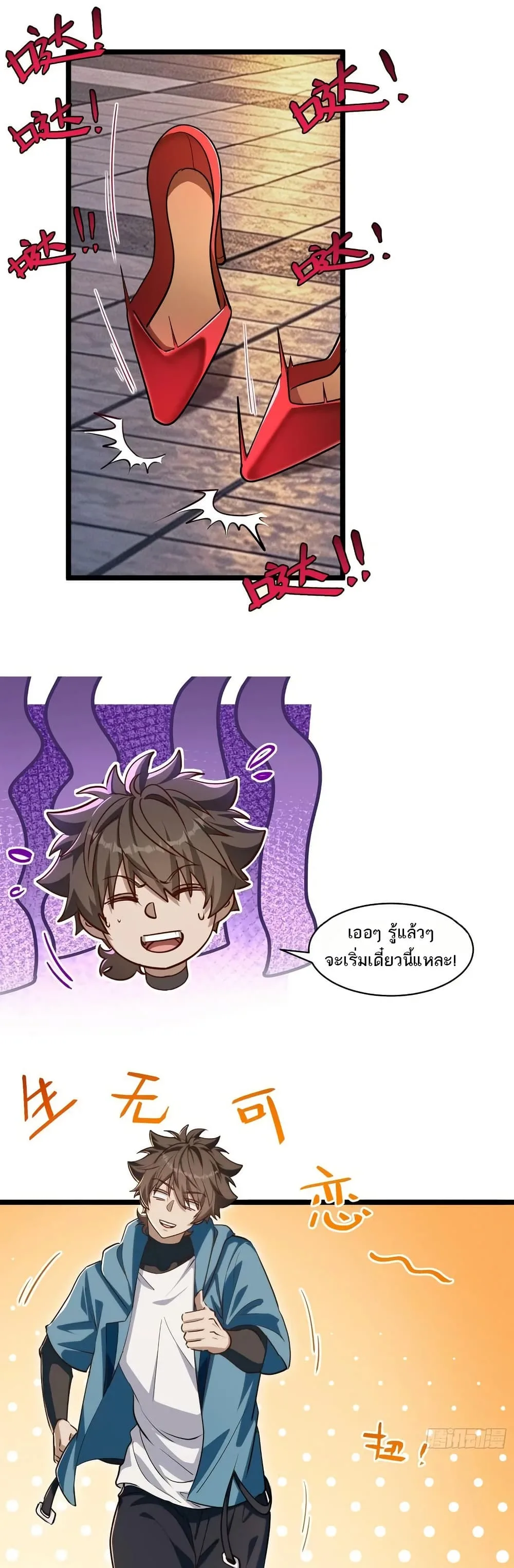 Spirit Realm Wanderer ผู้ท่องแดนวิญญาณ ตอนที่ 56 หน้า 4